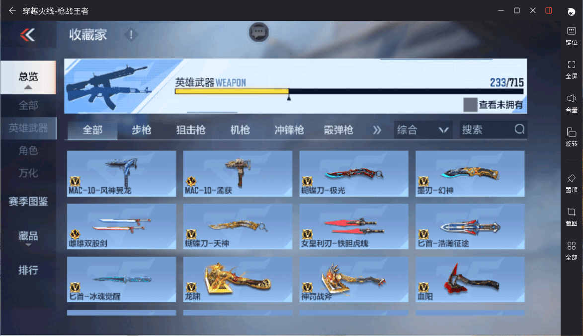 CFMQM359466枪战王者账号详情图17 CFMQM359466枪战王者账号详情图17