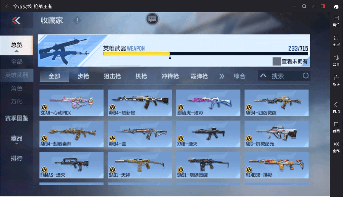 CFMQM359466枪战王者账号详情图7 CFMQM359466枪战王者账号详情图7