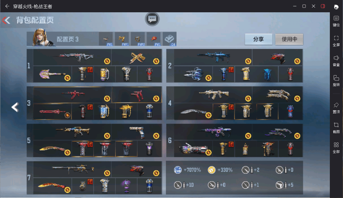 CFMQM359466枪战王者账号详情图44 CFMQM359466枪战王者账号详情图44