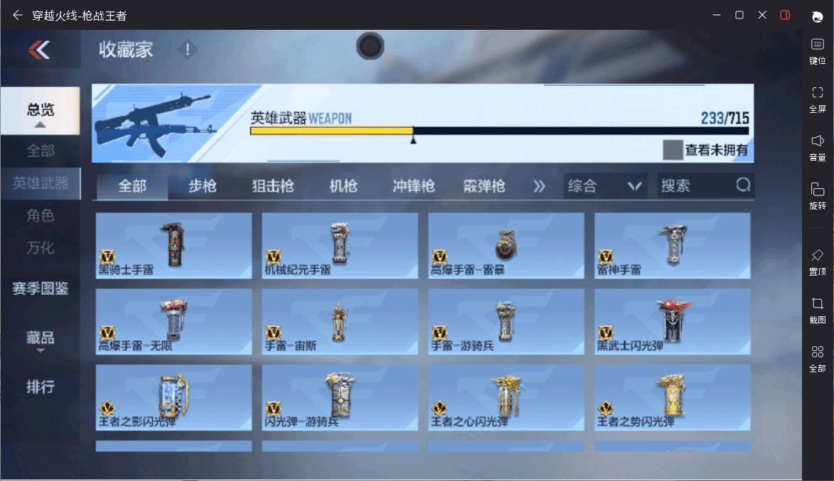 CFMQM359466枪战王者账号详情图49 CFMQM359466枪战王者账号详情图49