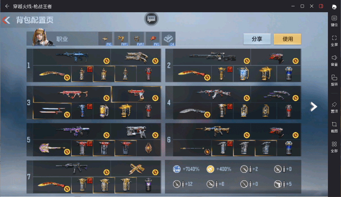 CFMQM359466枪战王者账号详情图45 CFMQM359466枪战王者账号详情图45