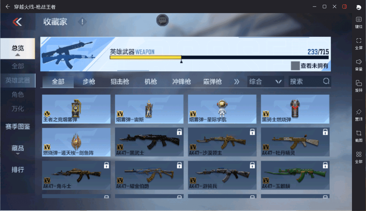 CFMQM359466枪战王者账号详情图24 CFMQM359466枪战王者账号详情图24