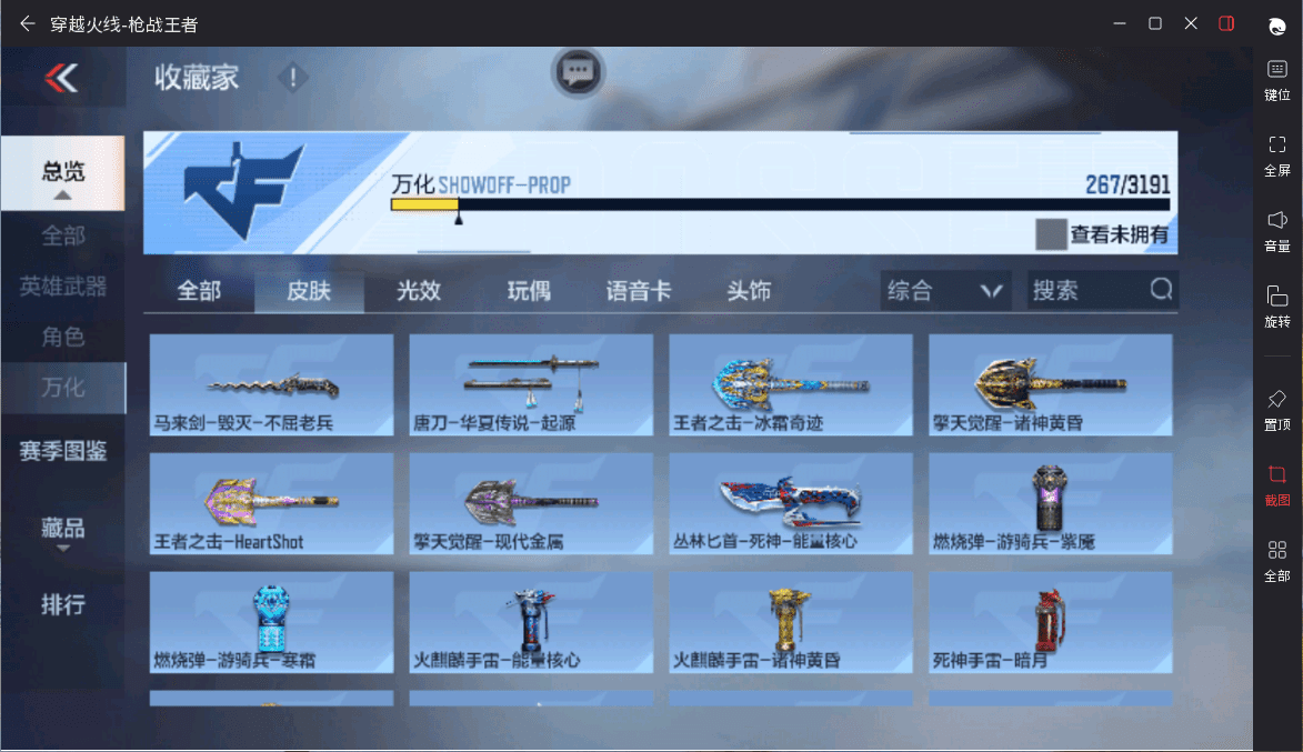 CFMQM359466枪战王者账号详情图35 CFMQM359466枪战王者账号详情图35