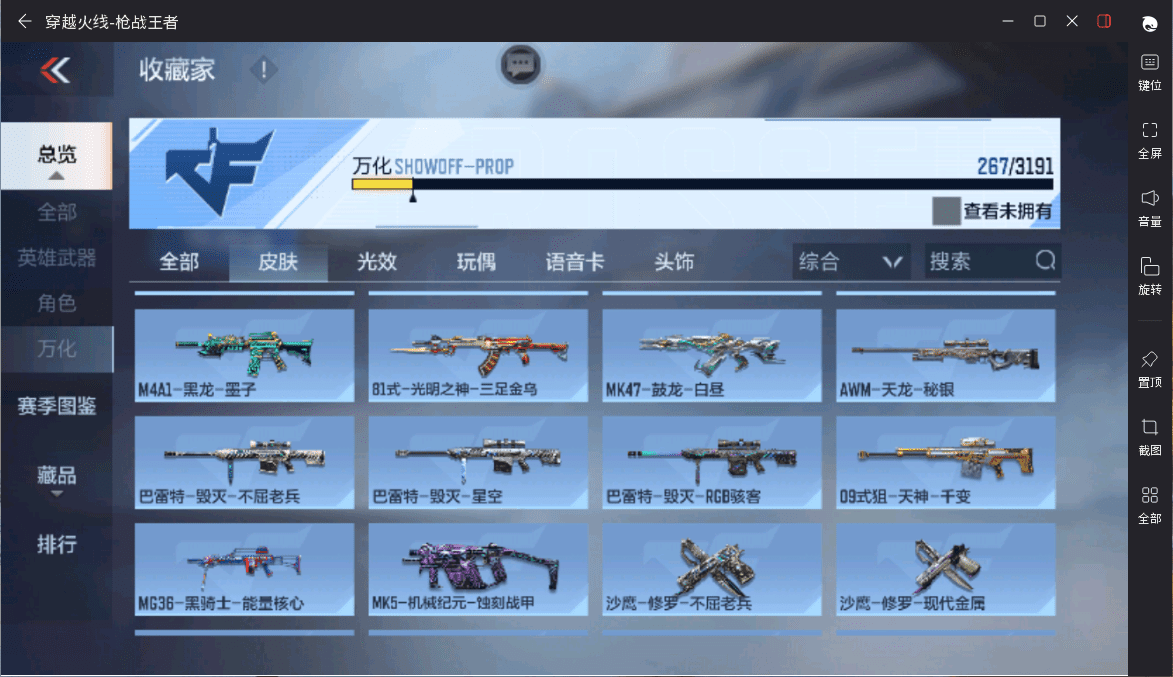 CFMQM359466枪战王者账号详情图27 CFMQM359466枪战王者账号详情图27