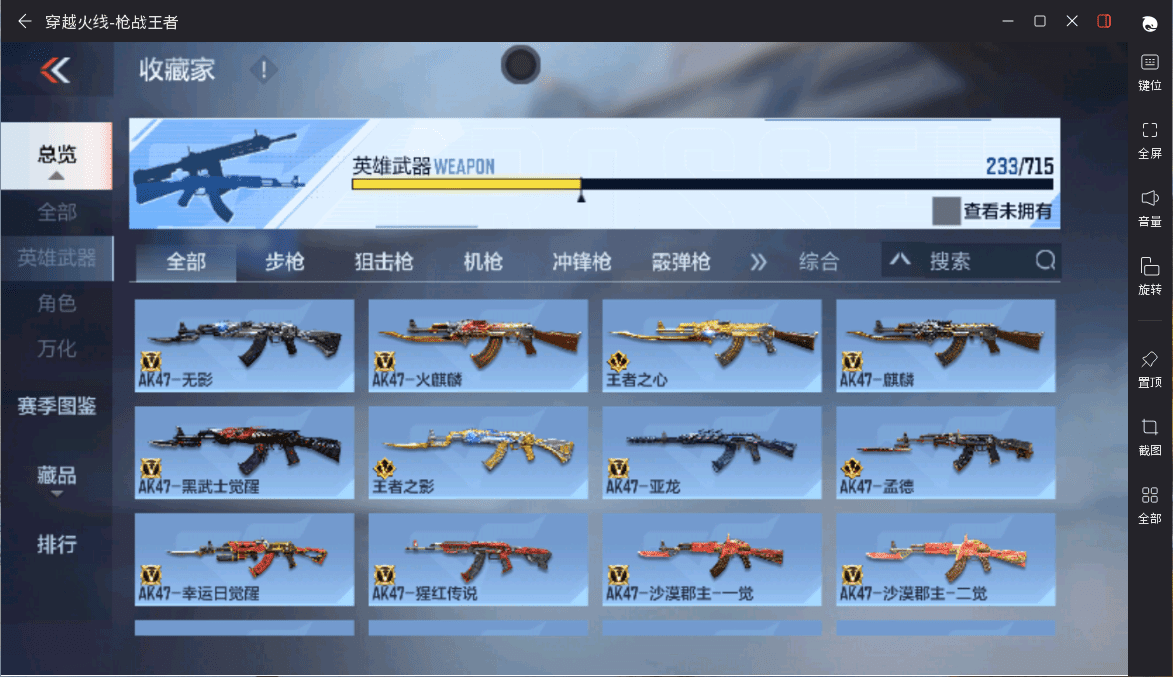 CFMQM359466枪战王者账号详情图5 CFMQM359466枪战王者账号详情图5