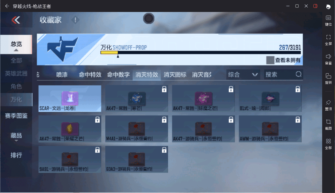 CFMQM359466枪战王者账号详情图37 CFMQM359466枪战王者账号详情图37