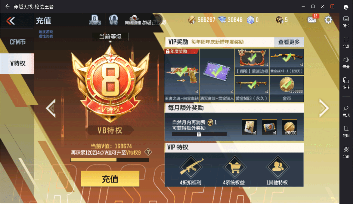 CFMQM359466枪战王者账号详情图4 CFMQM359466枪战王者账号详情图4