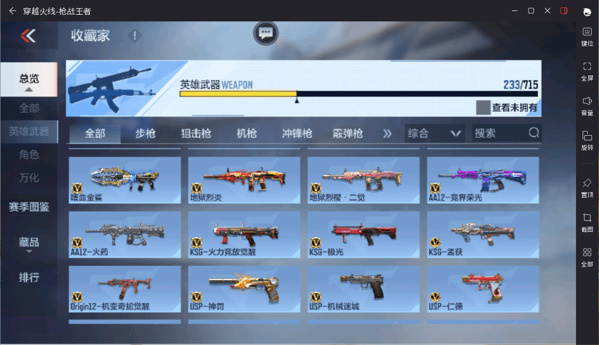 CFMQM359466枪战王者账号详情图48 CFMQM359466枪战王者账号详情图48