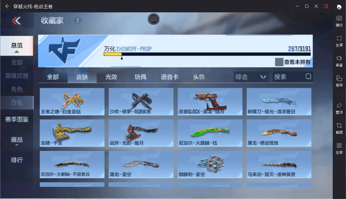 CFMQM359466枪战王者账号详情图28 CFMQM359466枪战王者账号详情图28