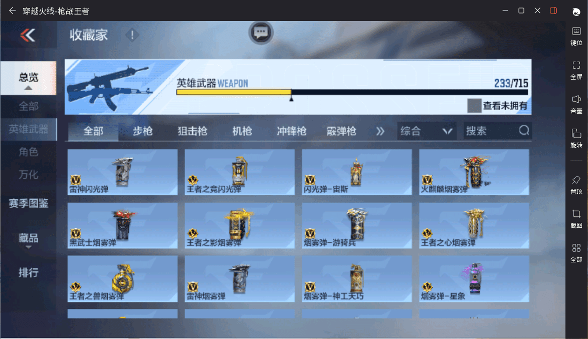 CFMQM359466枪战王者账号详情图25 CFMQM359466枪战王者账号详情图25