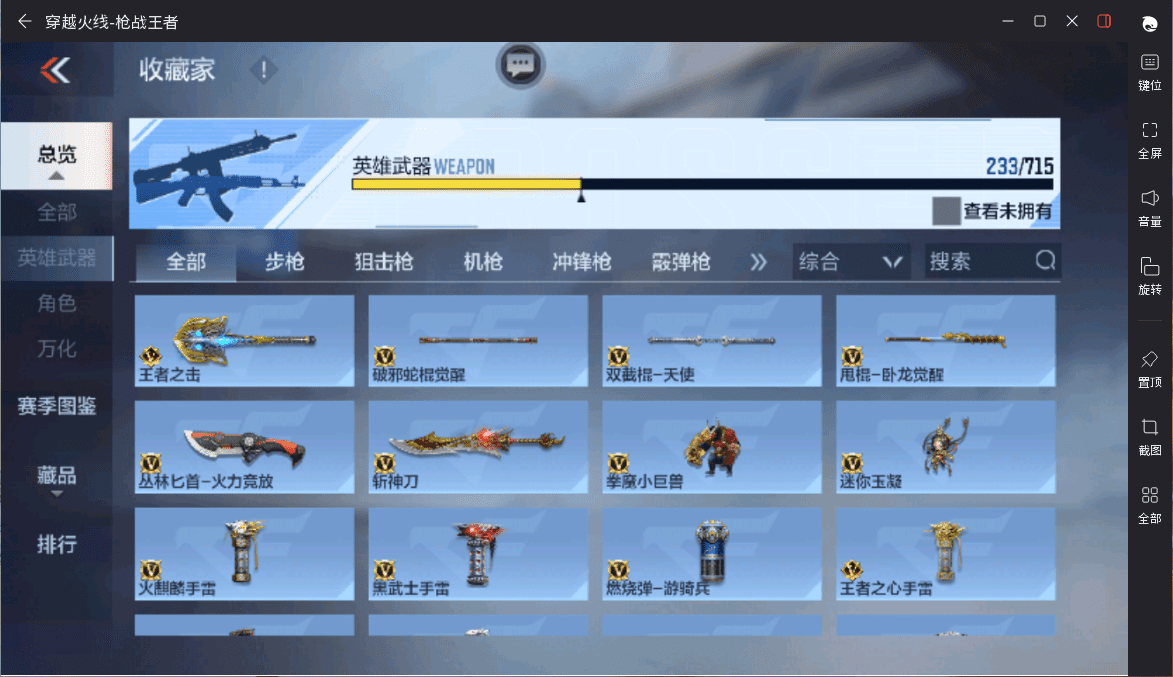 CFMQM359466枪战王者账号详情图19 CFMQM359466枪战王者账号详情图19