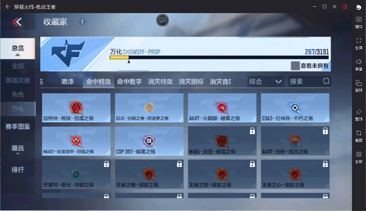 CFMQM359466枪战王者账号详情图47 CFMQM359466枪战王者账号详情图47