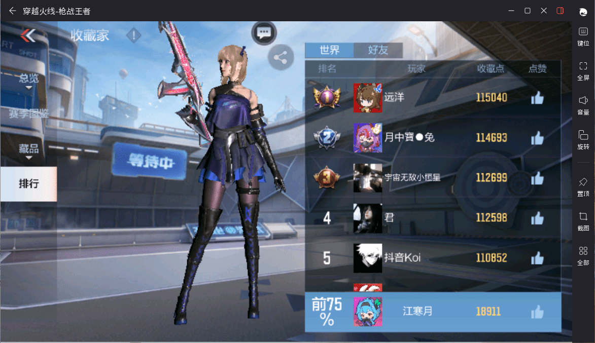 CFMQM359466枪战王者账号详情图53 CFMQM359466枪战王者账号详情图53