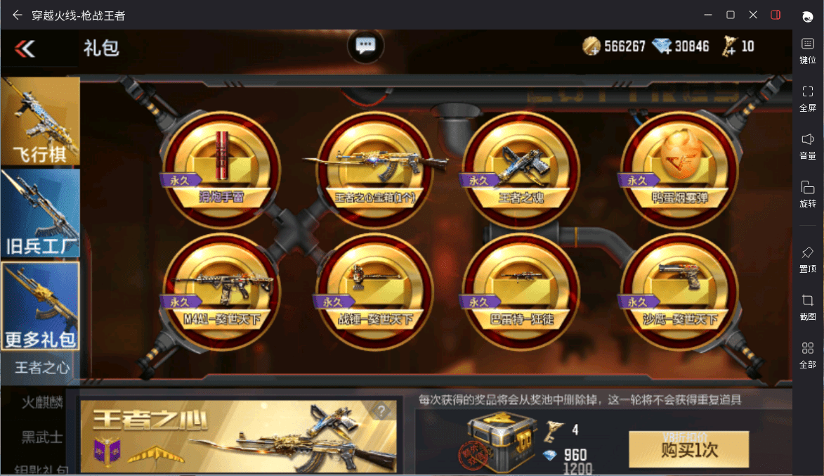 CFMQM359466枪战王者账号详情图52 CFMQM359466枪战王者账号详情图52