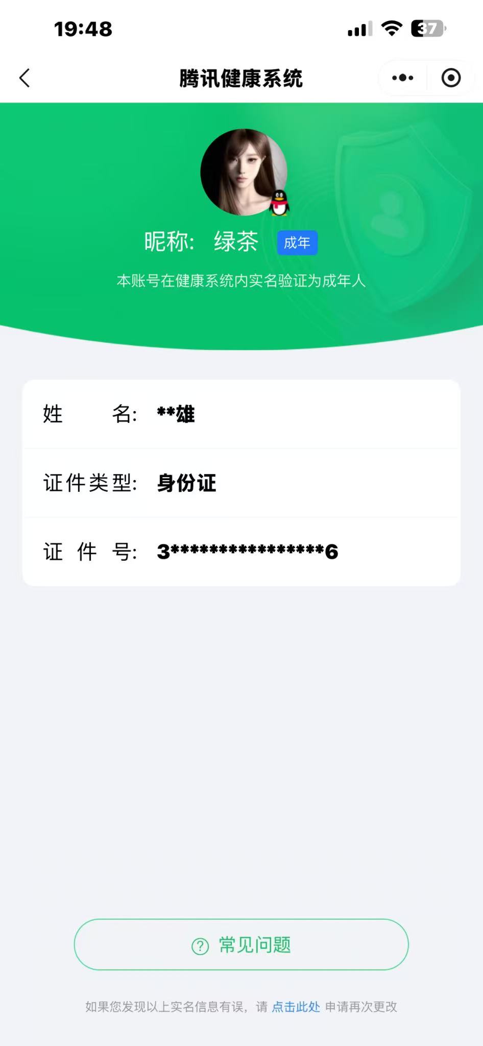 CFMCW367961枪战王者账号详情图11 CFMCW367961枪战王者账号详情图11