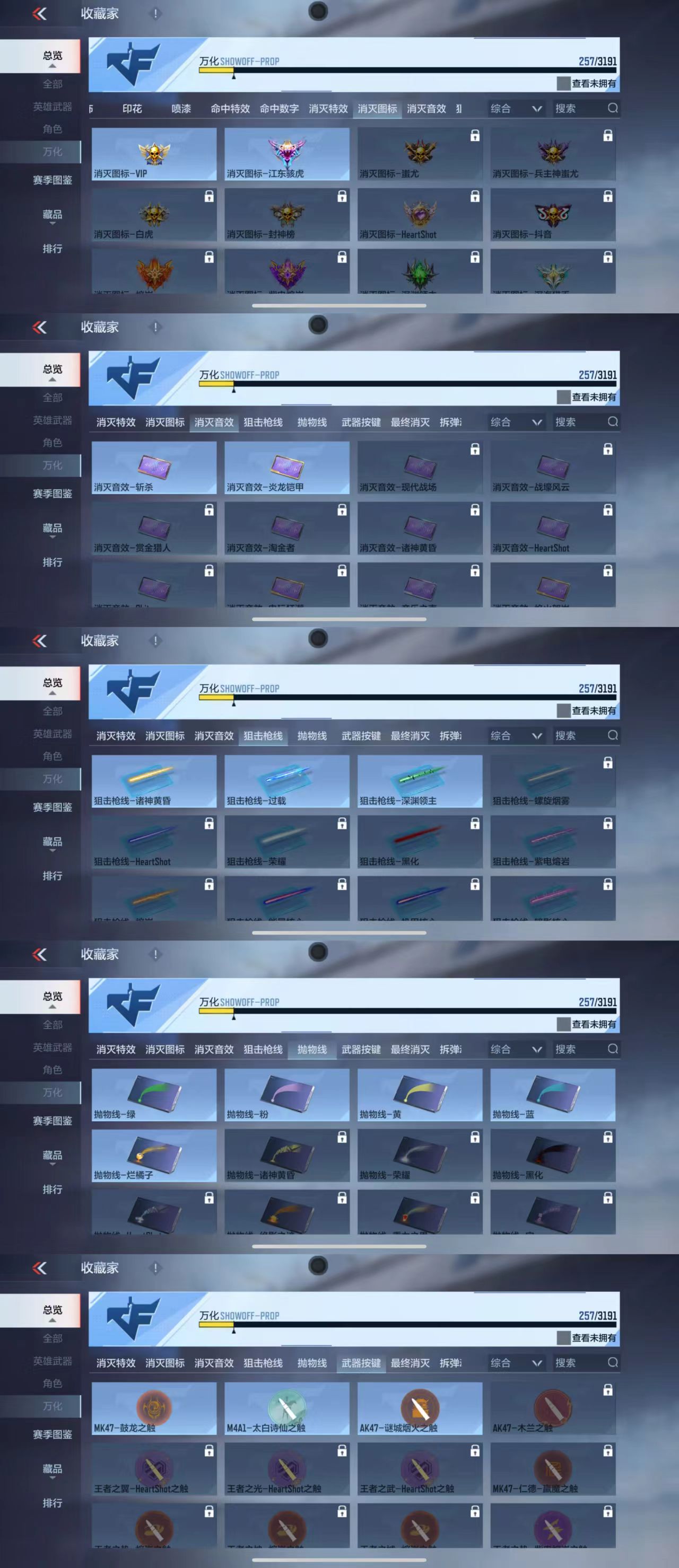 CFMCW367961枪战王者账号详情图4 CFMCW367961枪战王者账号详情图4