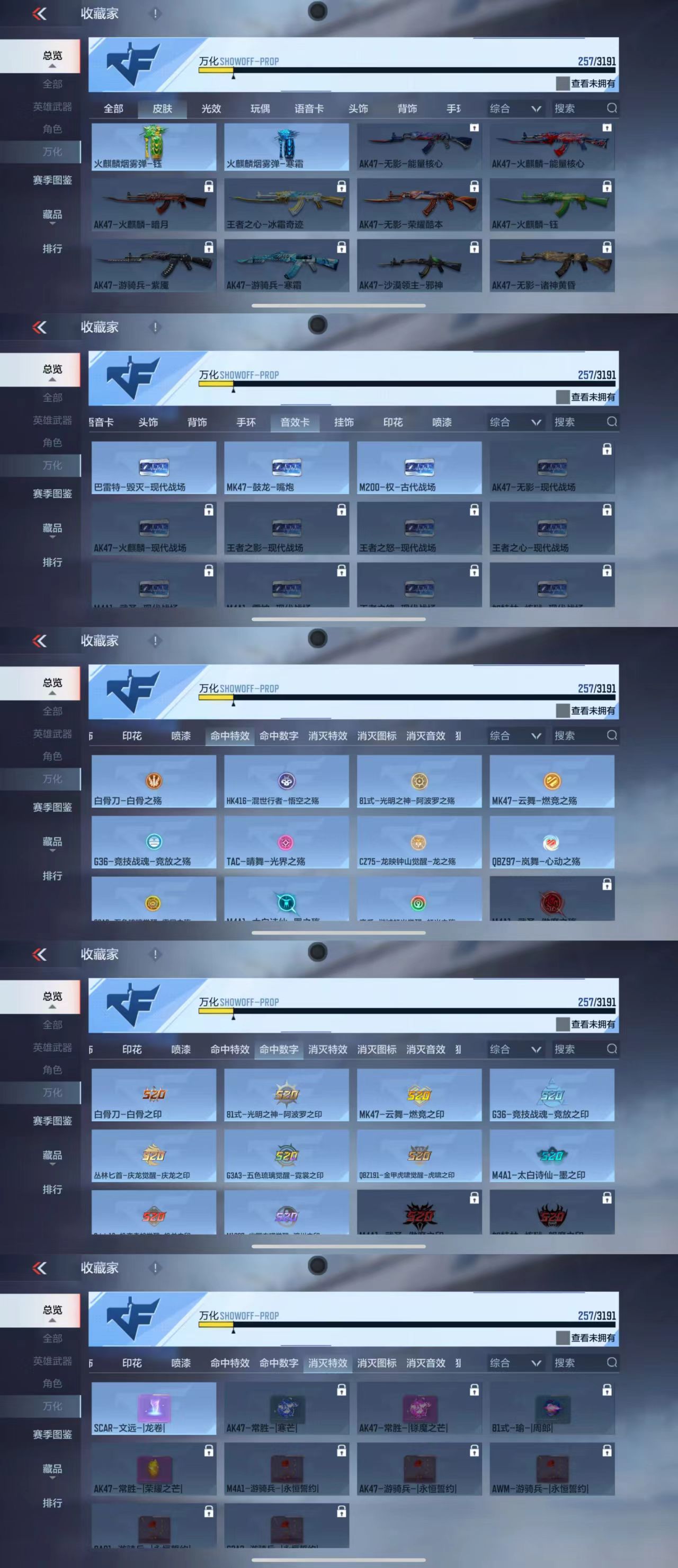 CFMCW367961枪战王者账号详情图5 CFMCW367961枪战王者账号详情图5