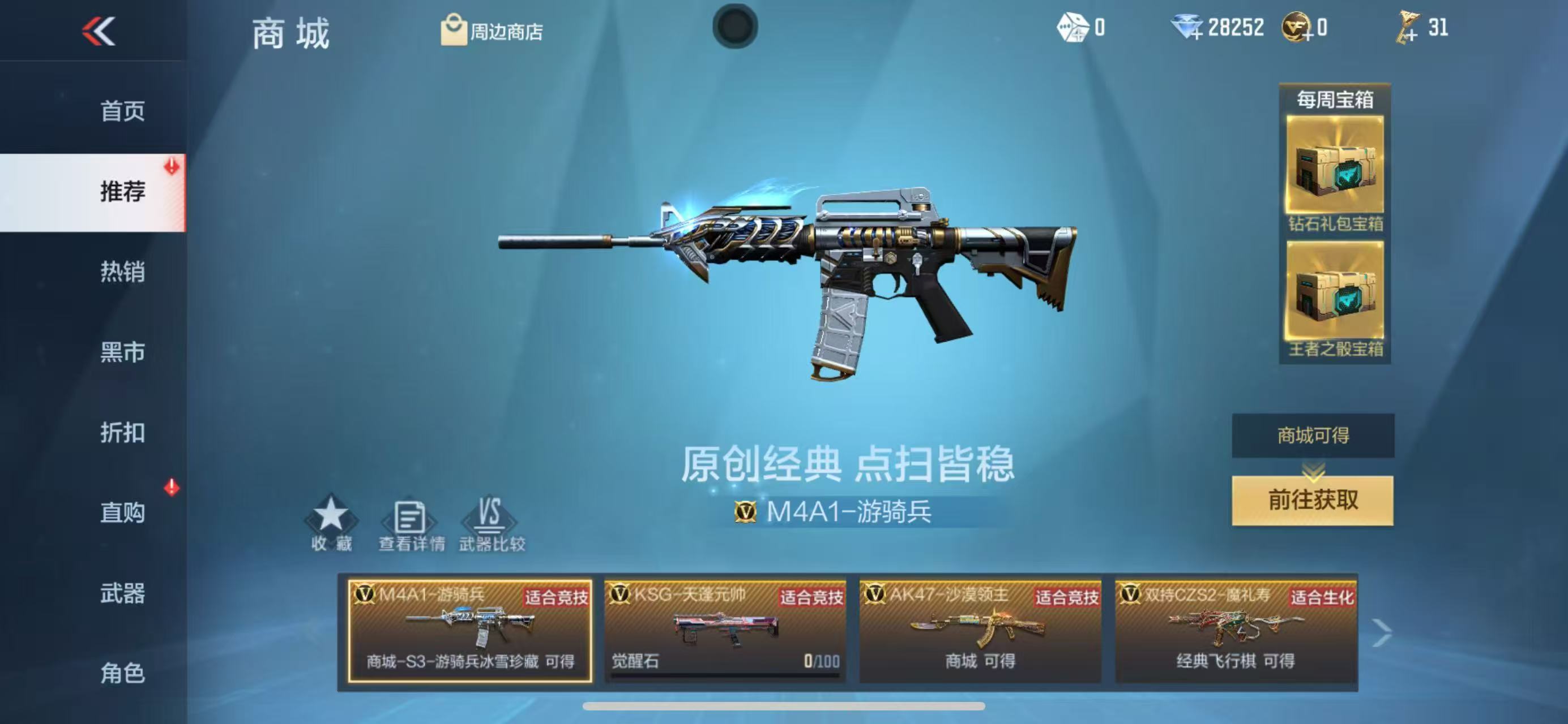 CFMCW367961枪战王者账号详情图10 CFMCW367961枪战王者账号详情图10