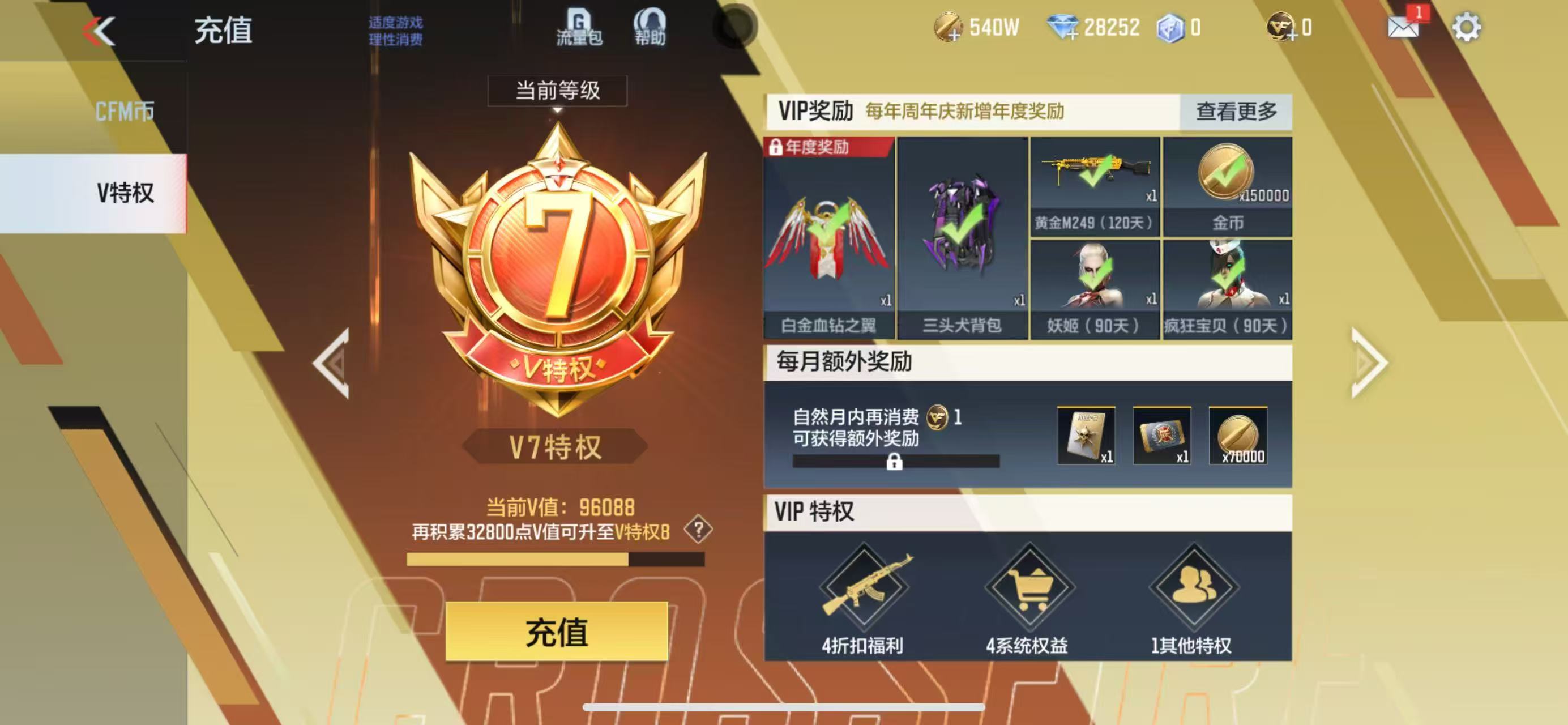 CFMCW367961枪战王者账号详情图9 CFMCW367961枪战王者账号详情图9