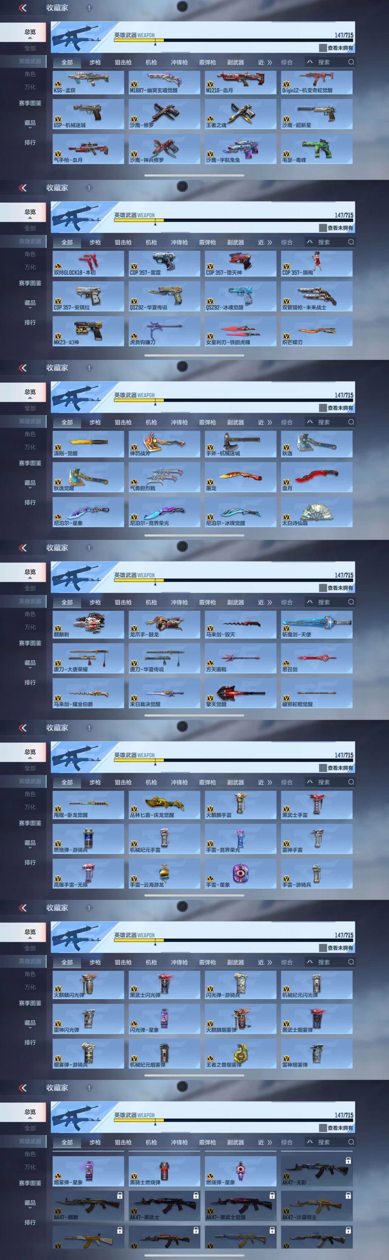 CFMCW367961枪战王者账号详情图6 CFMCW367961枪战王者账号详情图6