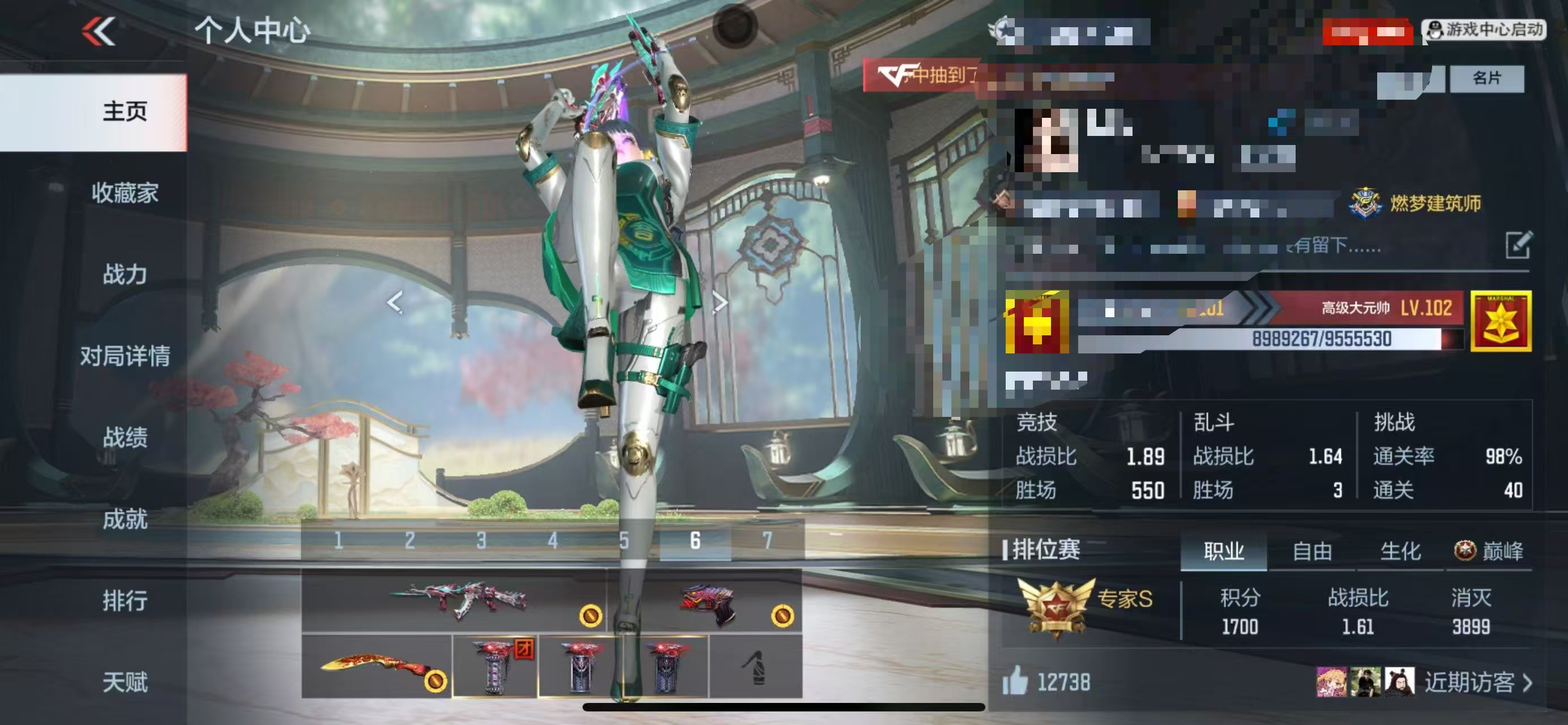 CFMCW367961枪战王者账号详情图8 CFMCW367961枪战王者账号详情图8