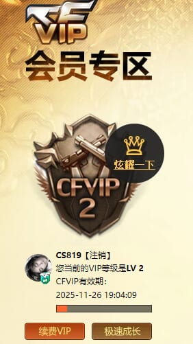 CFCMW372907穿越火线账号详情图3 CFCMW372907穿越火线账号详情图3