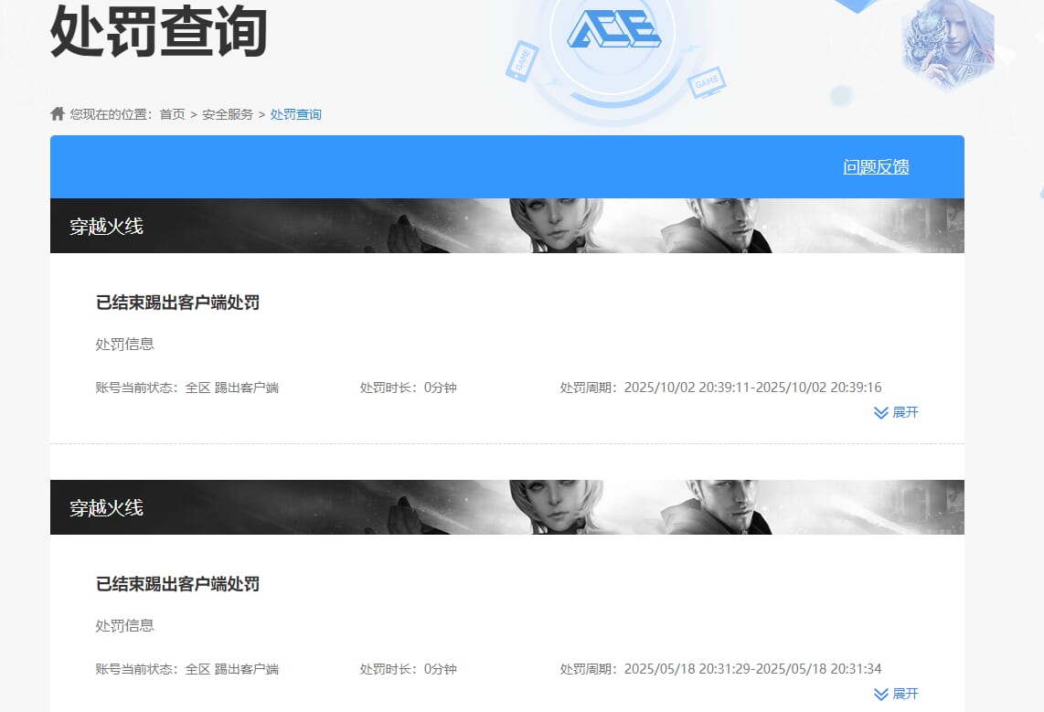 CFCMW372907穿越火线账号详情图8 CFCMW372907穿越火线账号详情图8