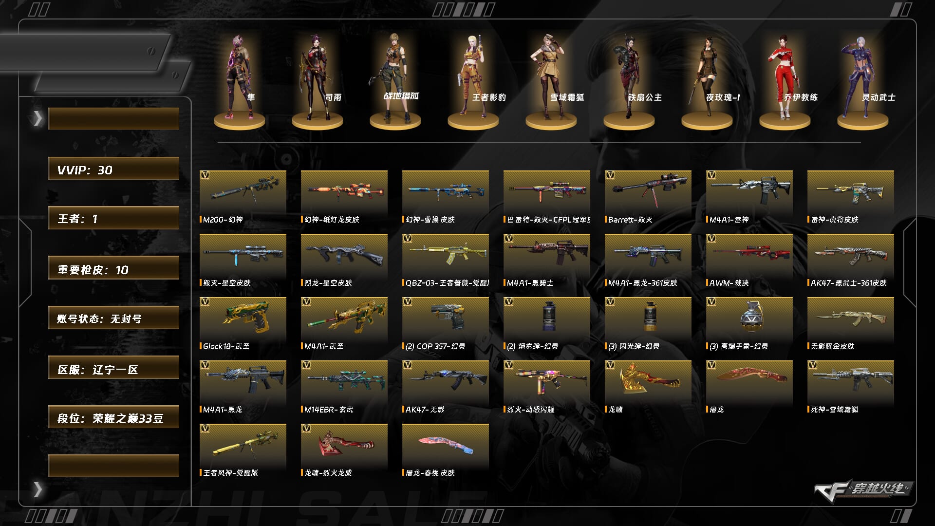 CFCMW372907穿越火线账号详情图2 CFCMW372907穿越火线账号详情图2