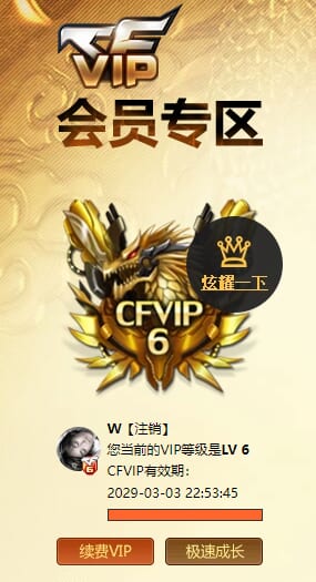 CFCMW372252穿越火线账号详情图7 CFCMW372252穿越火线账号详情图7