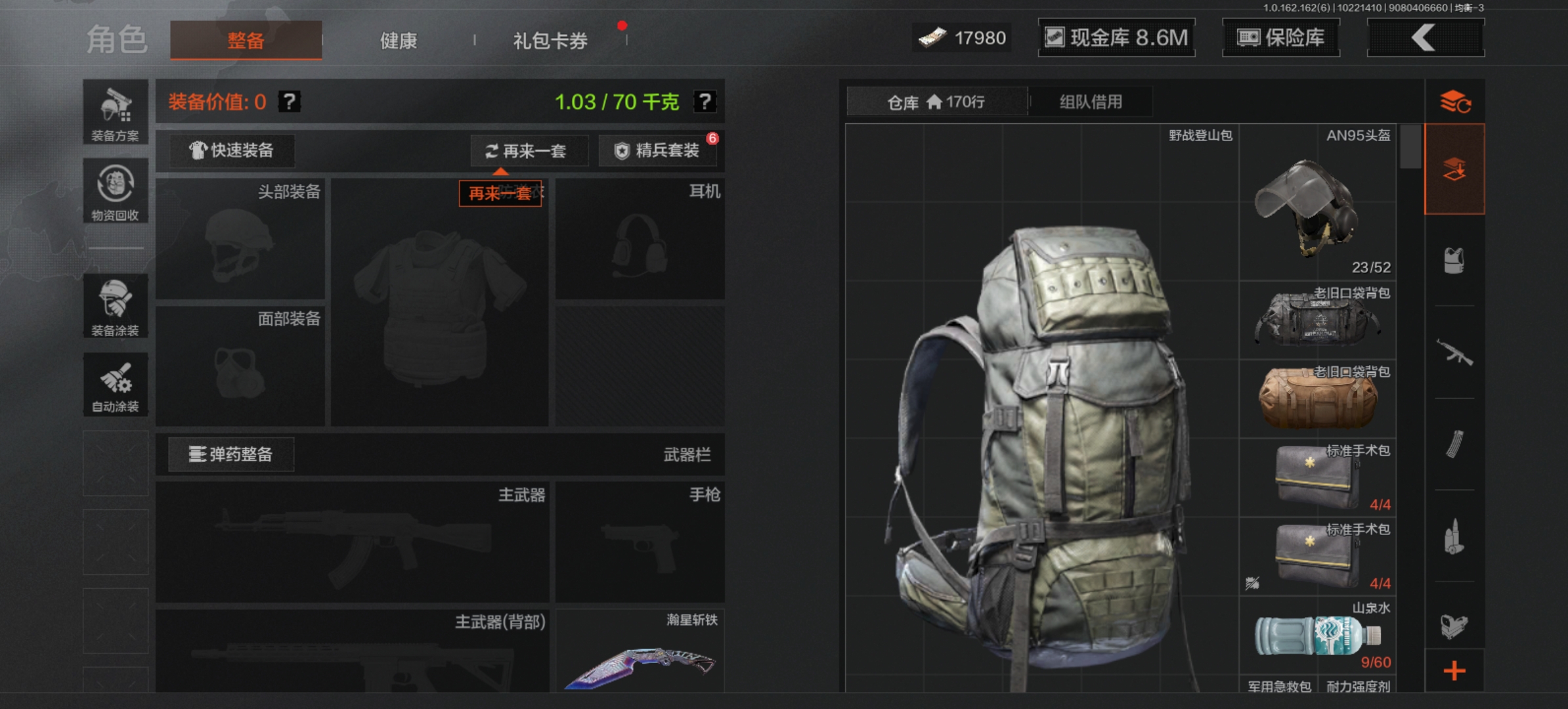 AQCMW310579暗区突围账号详情图9 AQCMW310579暗区突围账号详情图9