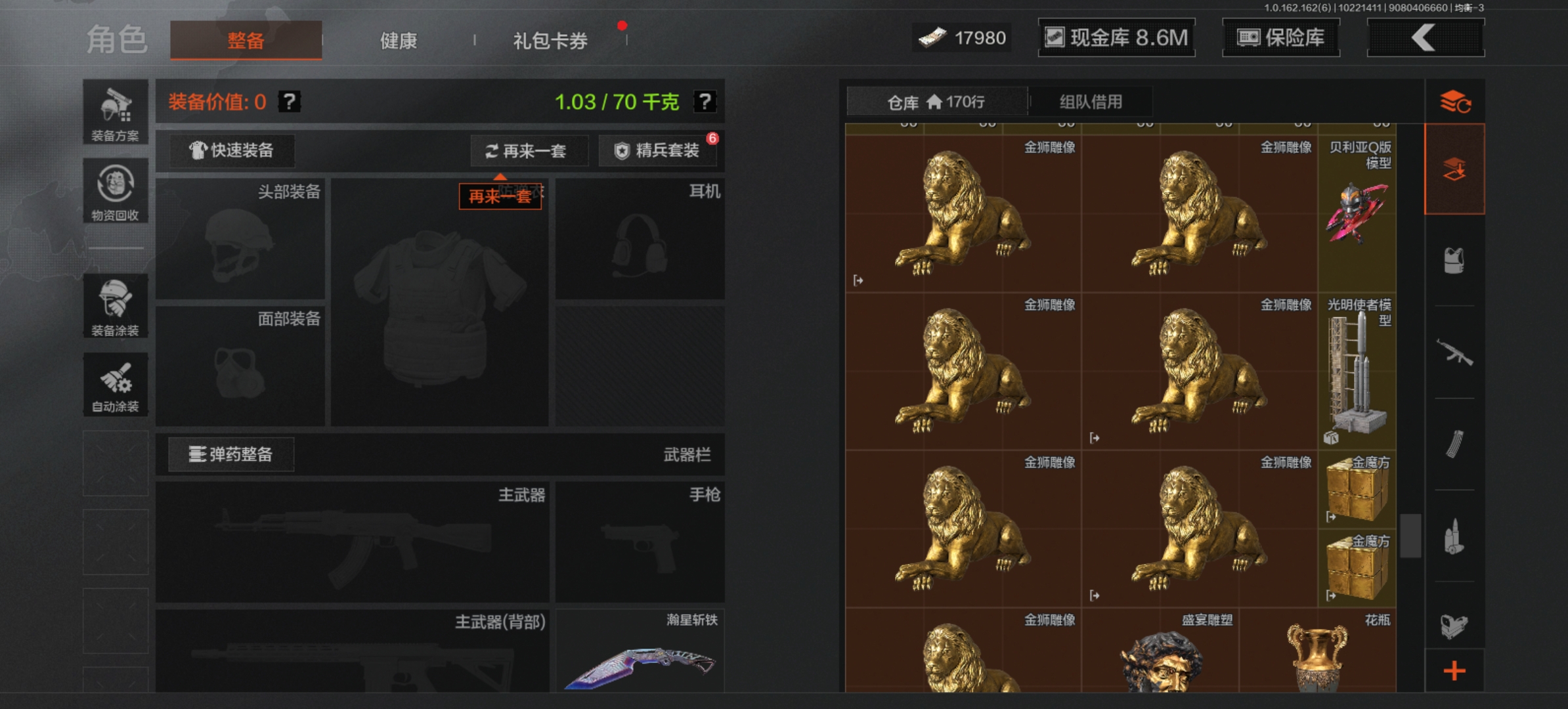 AQCMW310579暗区突围账号详情图7 AQCMW310579暗区突围账号详情图7