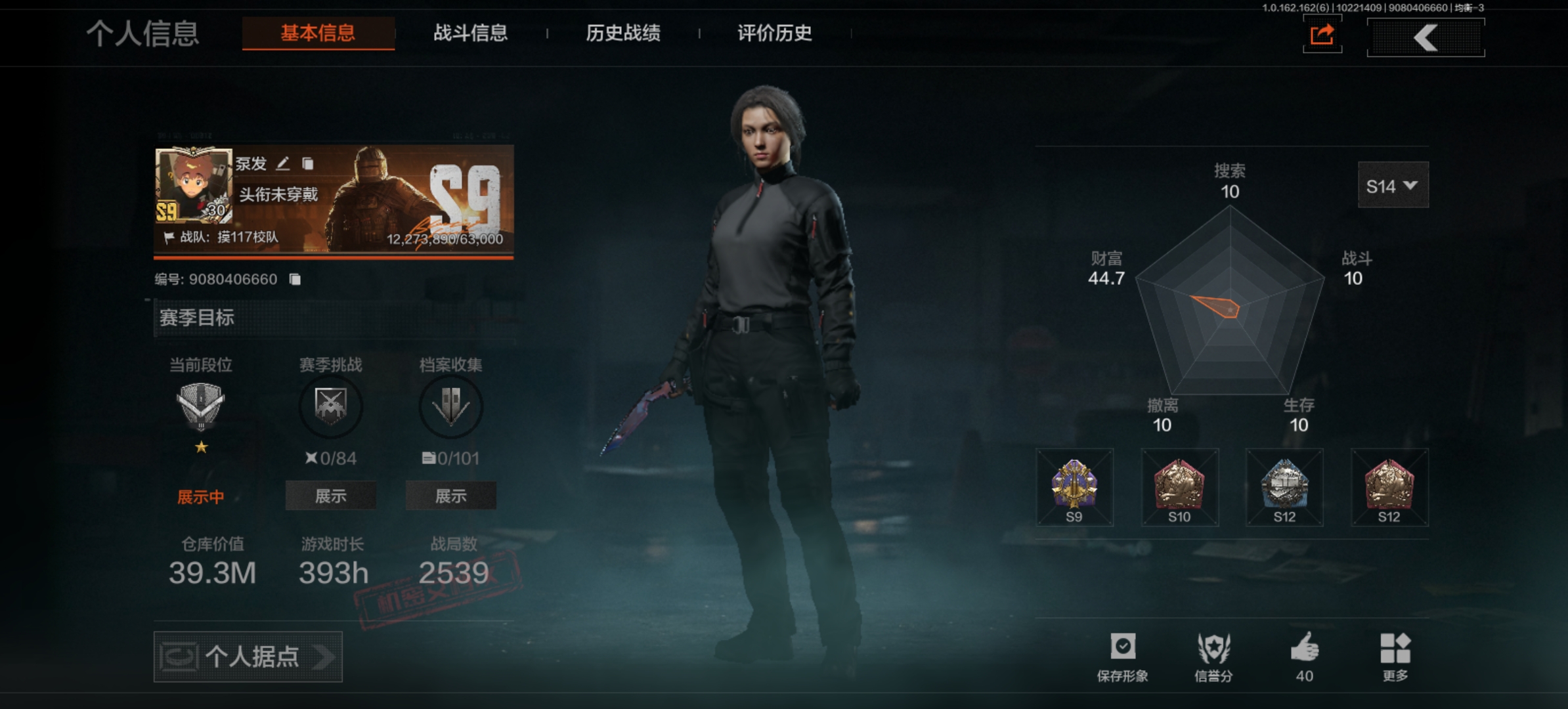 暗区突围账号安卓QQ[]L1250,安卓QQ，总资产39.3M，科恩币17980，现金库8.6M，瀚星斩铁，竞技·FAL，蓝色咆哮·H416，骑士之剑·VSS。