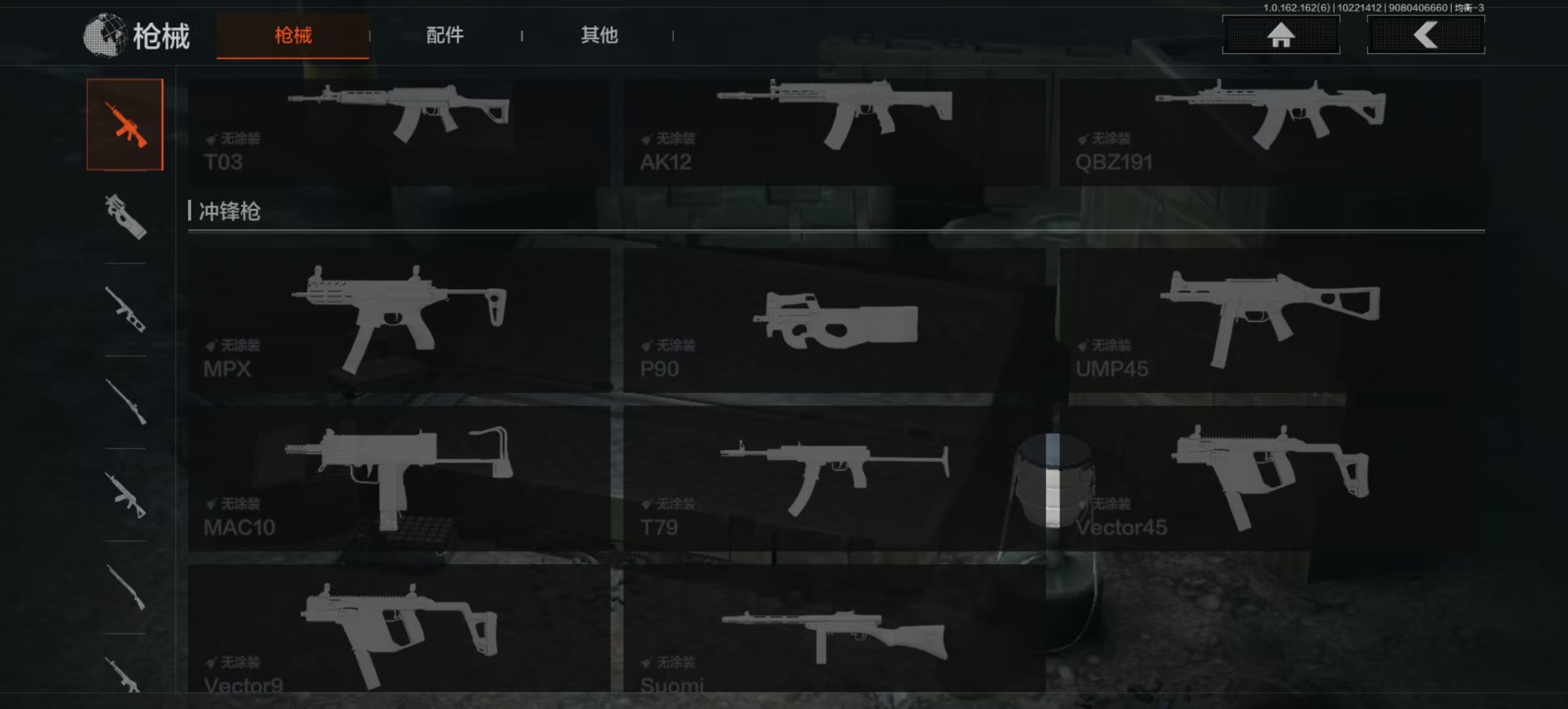 AQCMW310579暗区突围账号详情图13 AQCMW310579暗区突围账号详情图13