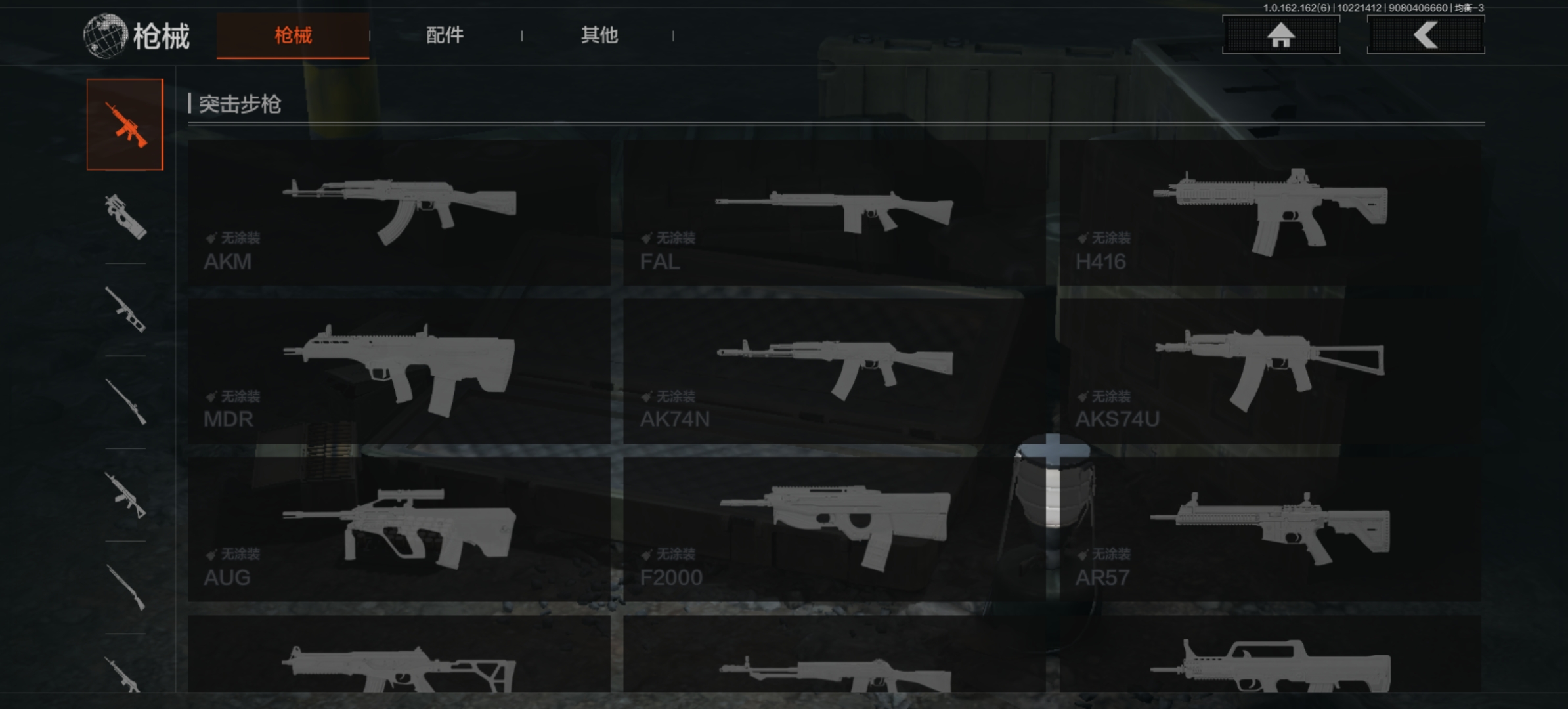 AQCMW310579暗区突围账号详情图11 AQCMW310579暗区突围账号详情图11