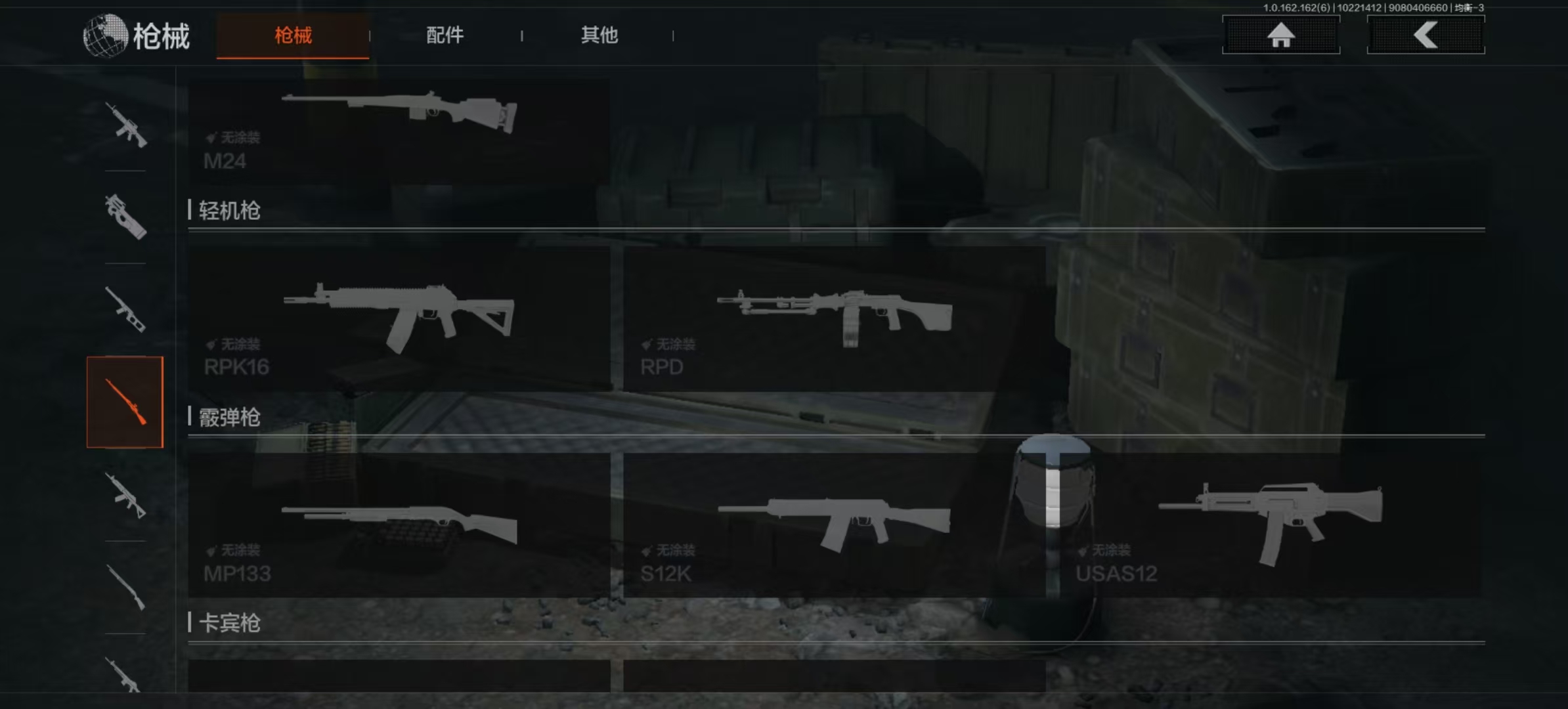 AQCMW310579暗区突围账号详情图10 AQCMW310579暗区突围账号详情图10