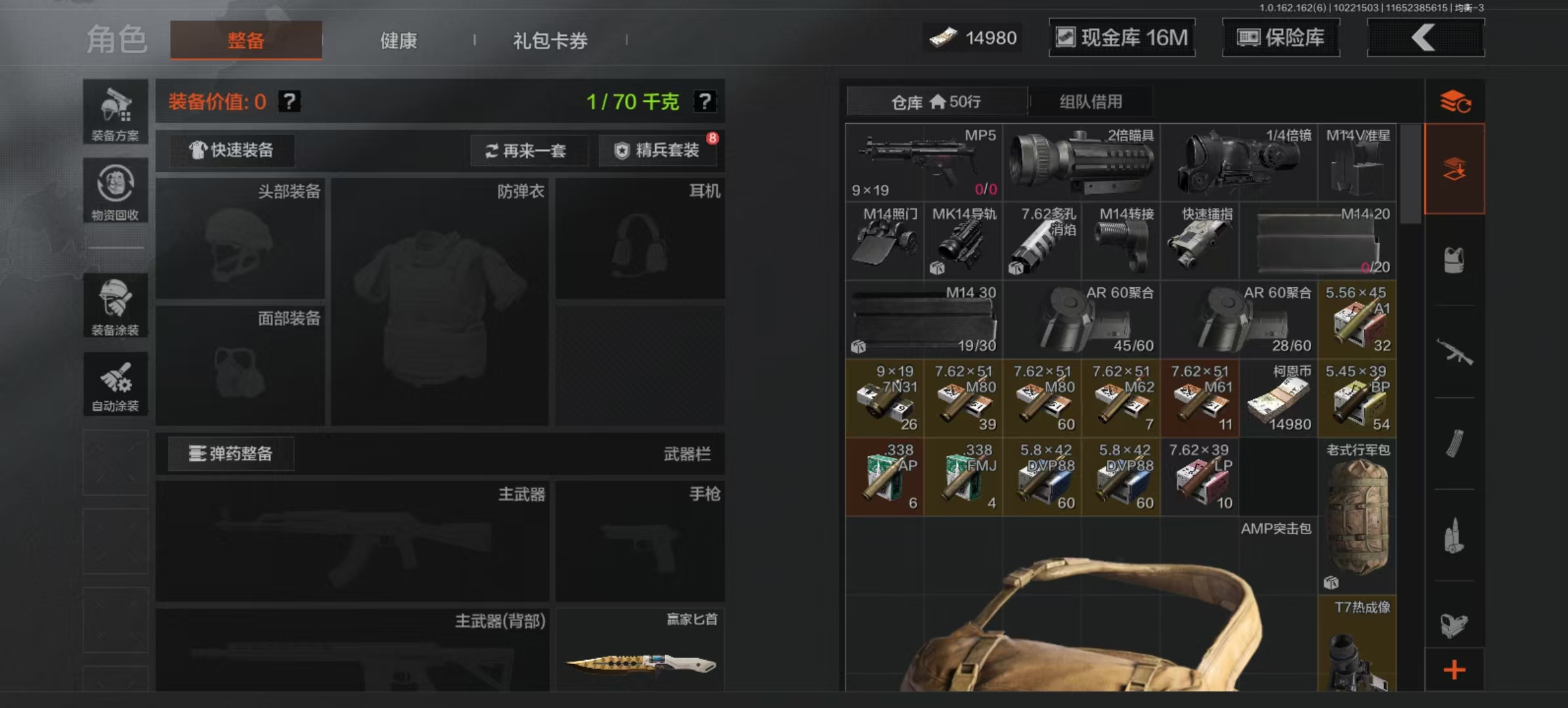 AQCMW310582暗区突围账号详情图8