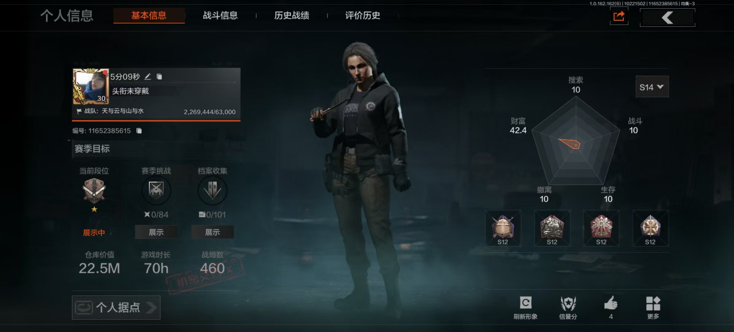 暗区突围账号安卓QQL1251,安卓QQ，总资产22.5M，现金库16M，科恩币14980，单刀，赢家匕首，火绒草·AU