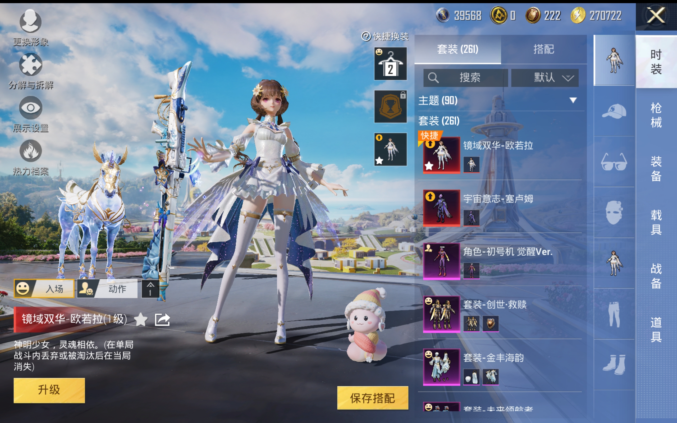 HPCMW3419289和平精英账号详情图3 HPCMW3419289和平精英账号详情图3