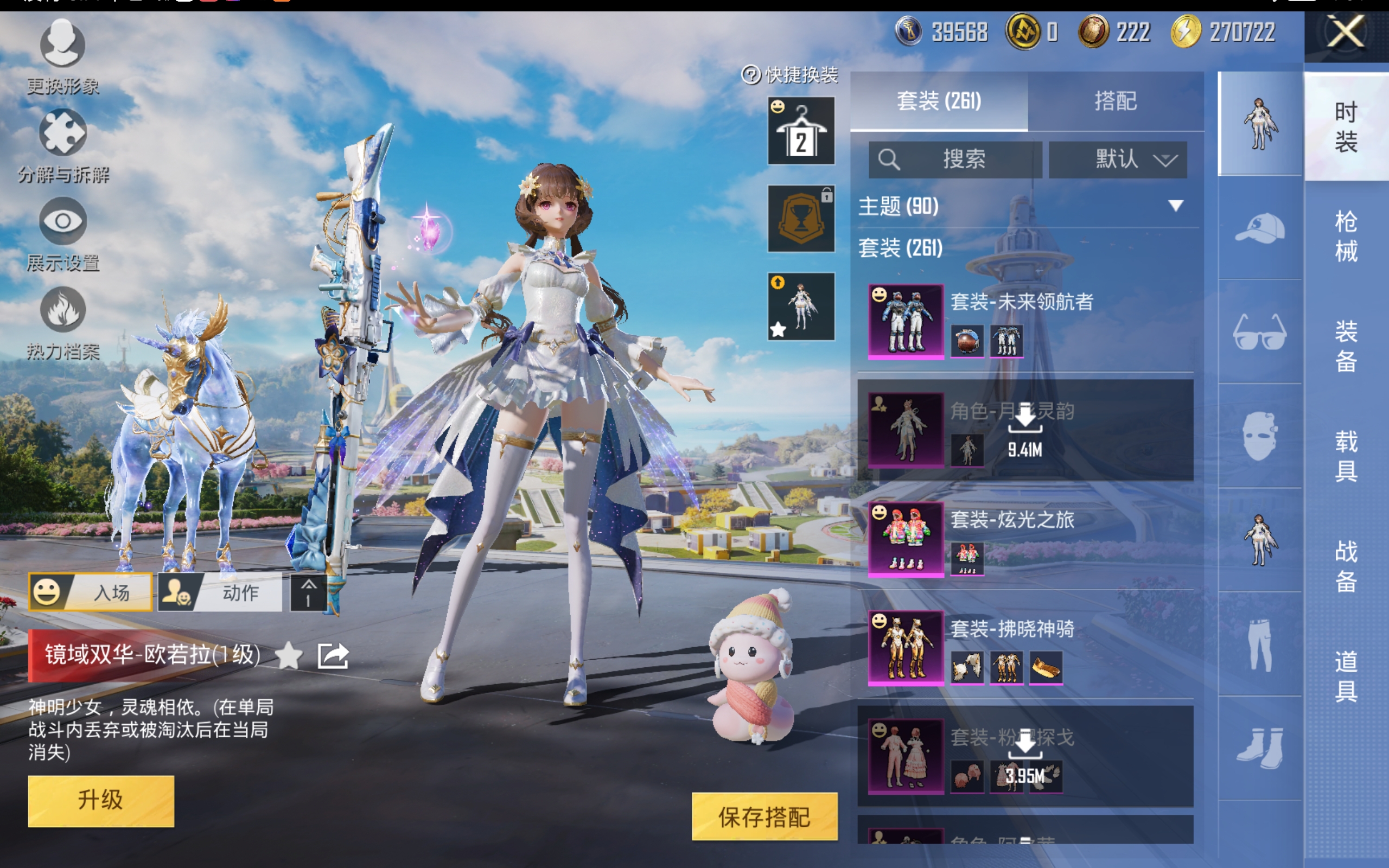 HPCMW3419289和平精英账号详情图6 HPCMW3419289和平精英账号详情图6