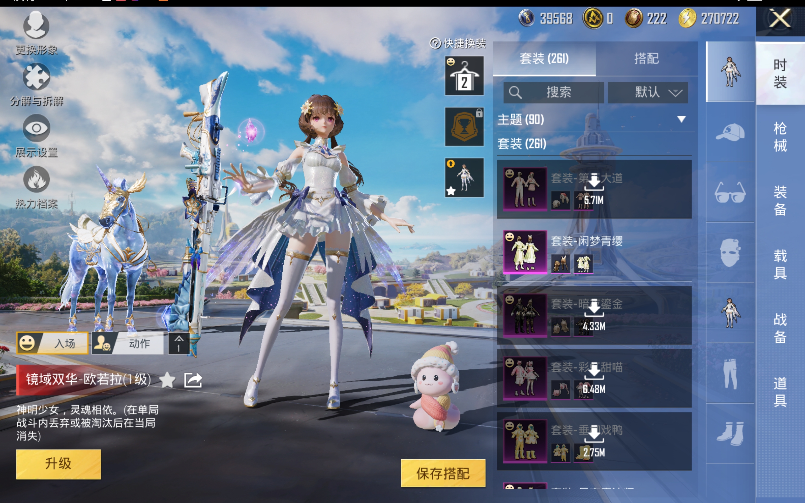 HPCMW3419289和平精英账号详情图8 HPCMW3419289和平精英账号详情图8