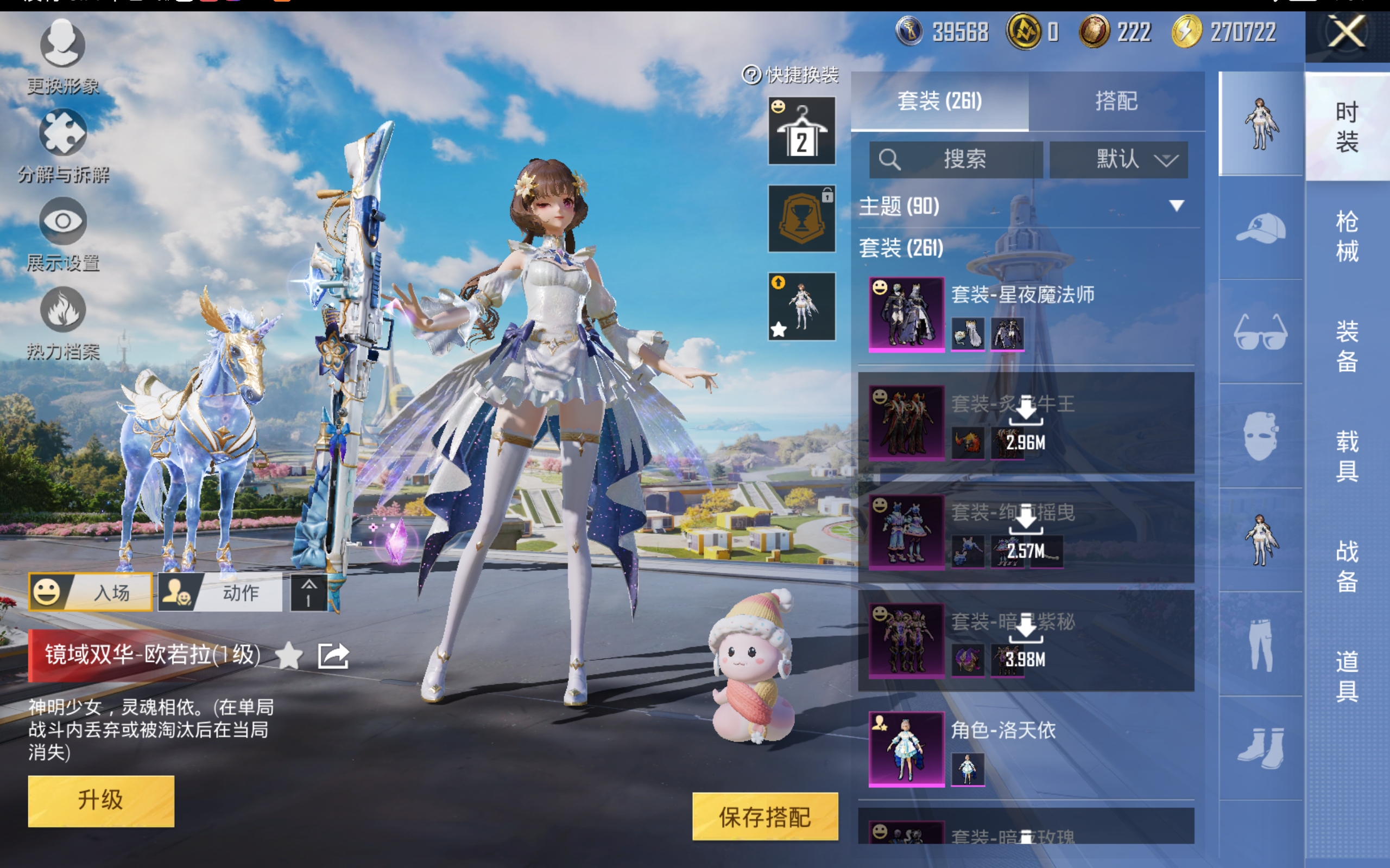 HPCMW3419289和平精英账号详情图9 HPCMW3419289和平精英账号详情图9