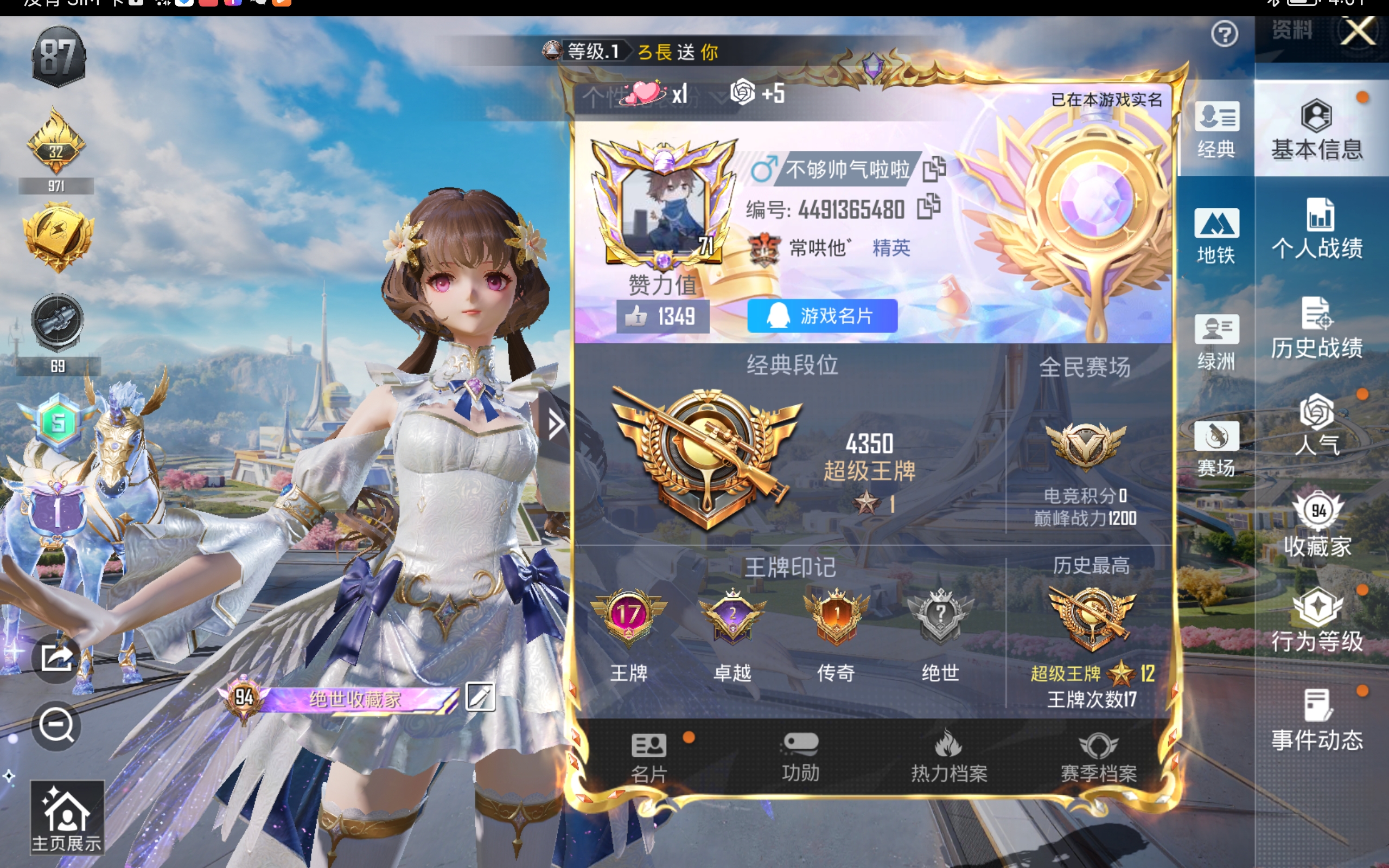 HPCMW3419289和平精英账号详情图5 HPCMW3419289和平精英账号详情图5