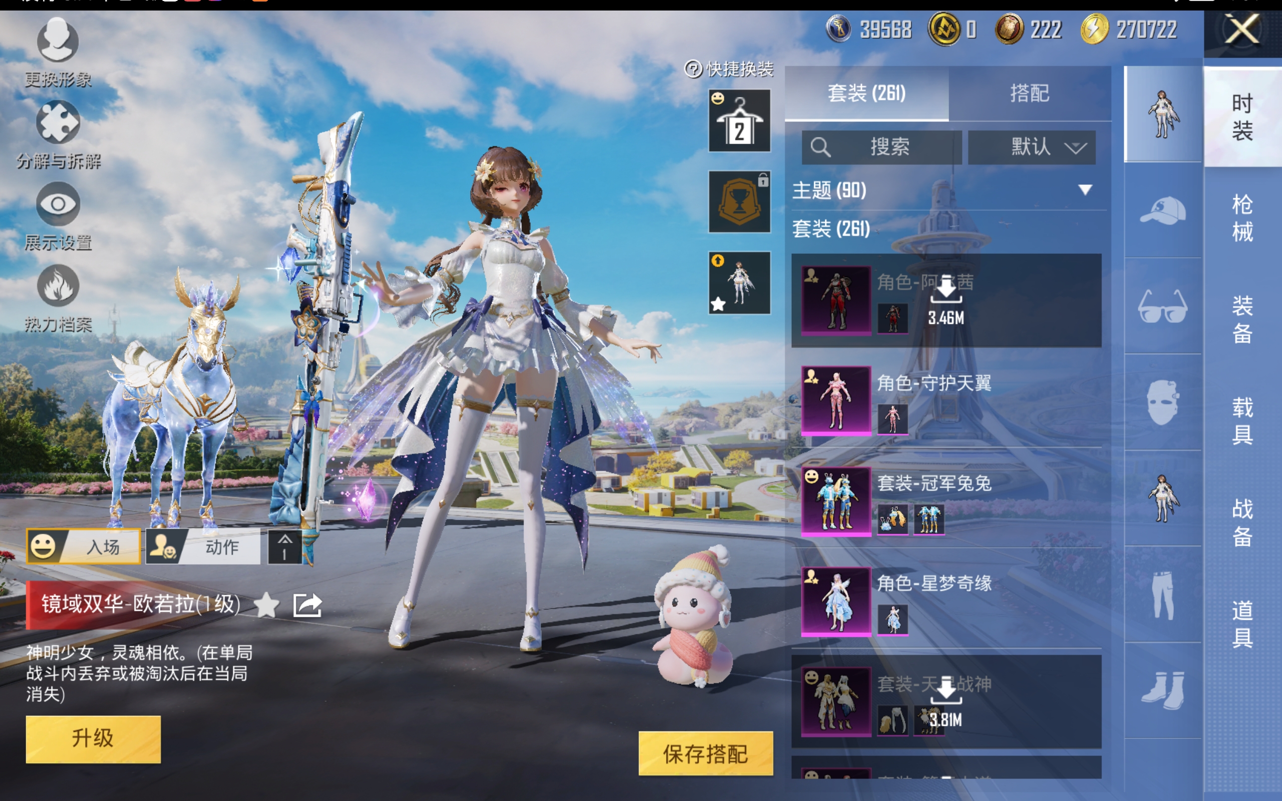 HPCMW3419289和平精英账号详情图7 HPCMW3419289和平精英账号详情图7