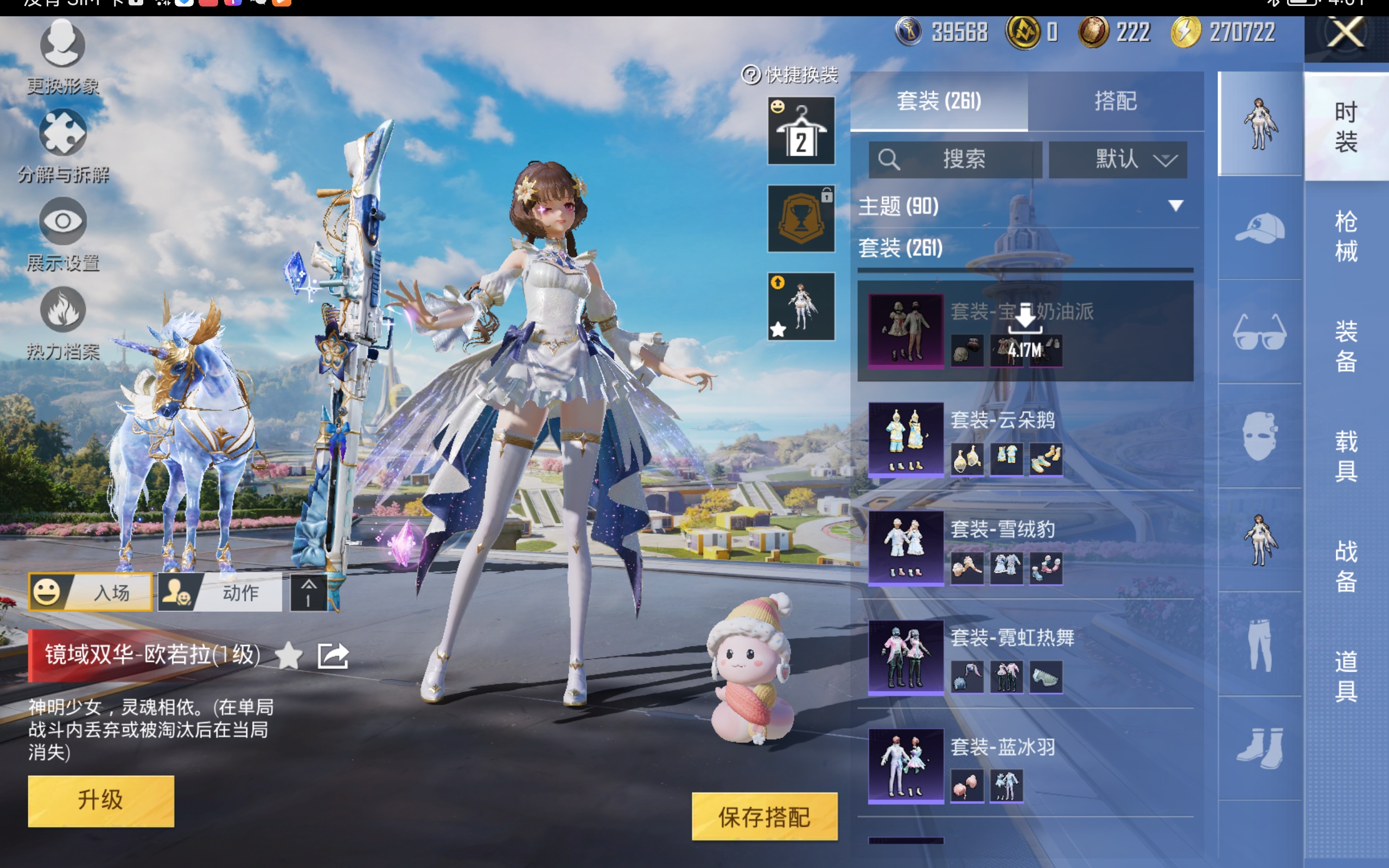 HPCMW3419289和平精英账号详情图11 HPCMW3419289和平精英账号详情图11