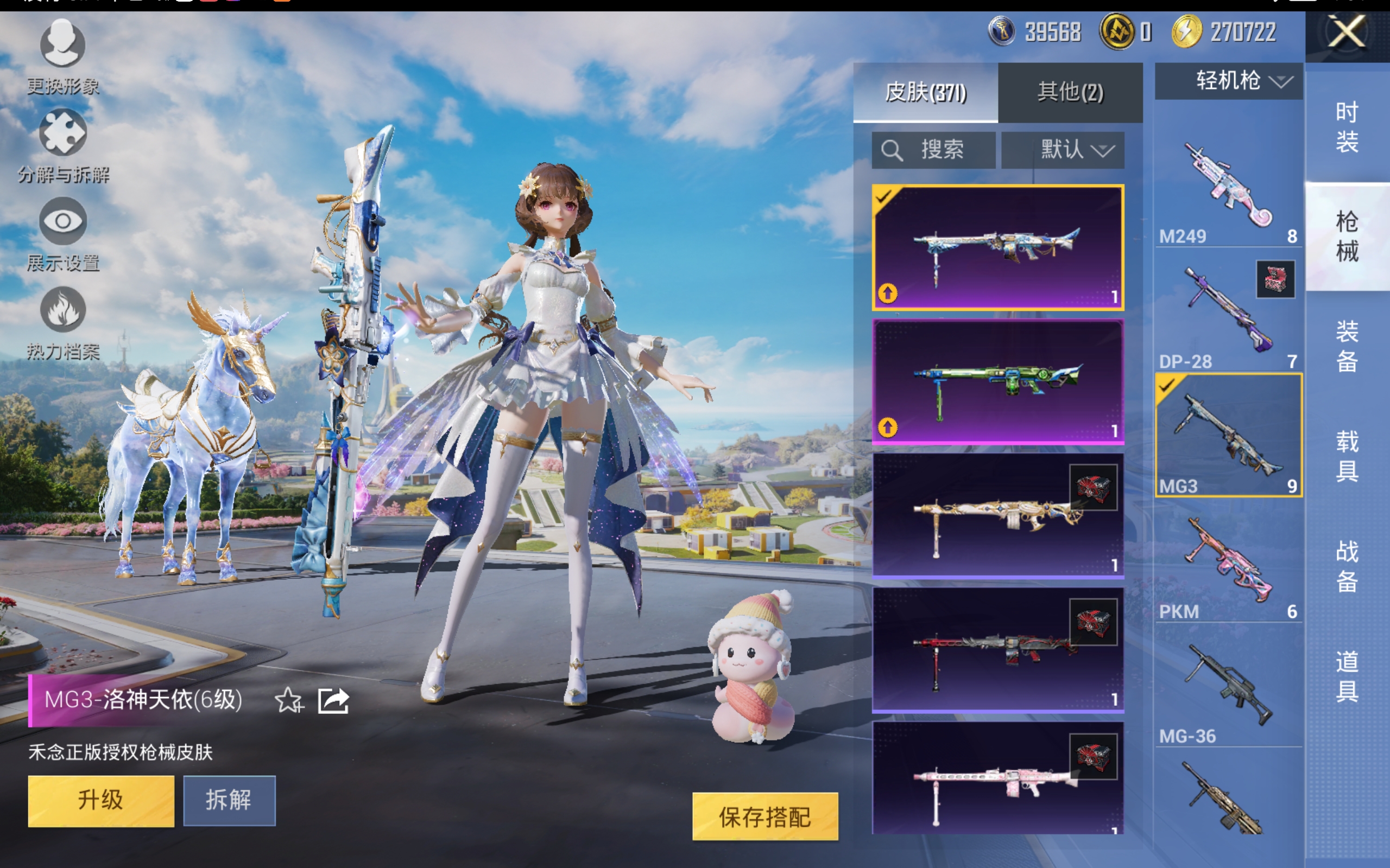 HPCMW3419289和平精英账号详情图13 HPCMW3419289和平精英账号详情图13