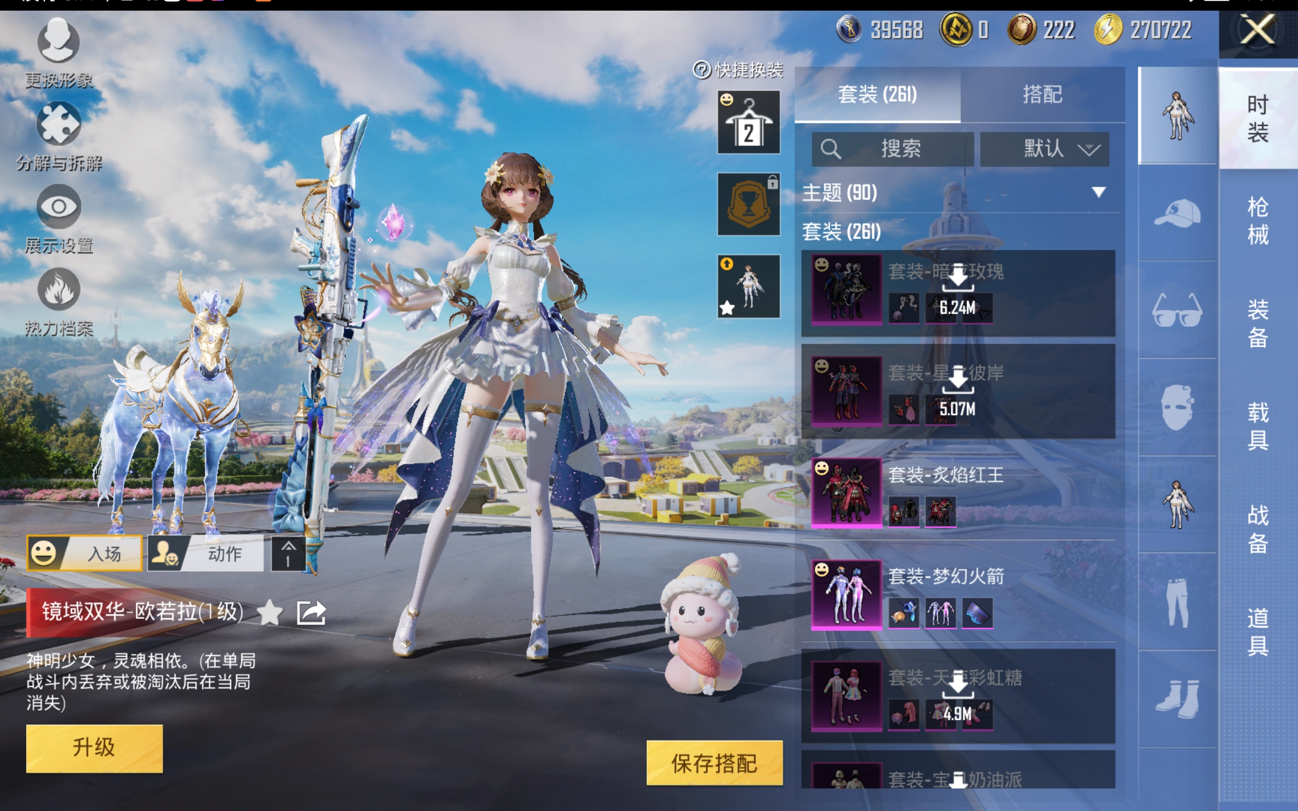 HPCMW3419289和平精英账号详情图10 HPCMW3419289和平精英账号详情图10