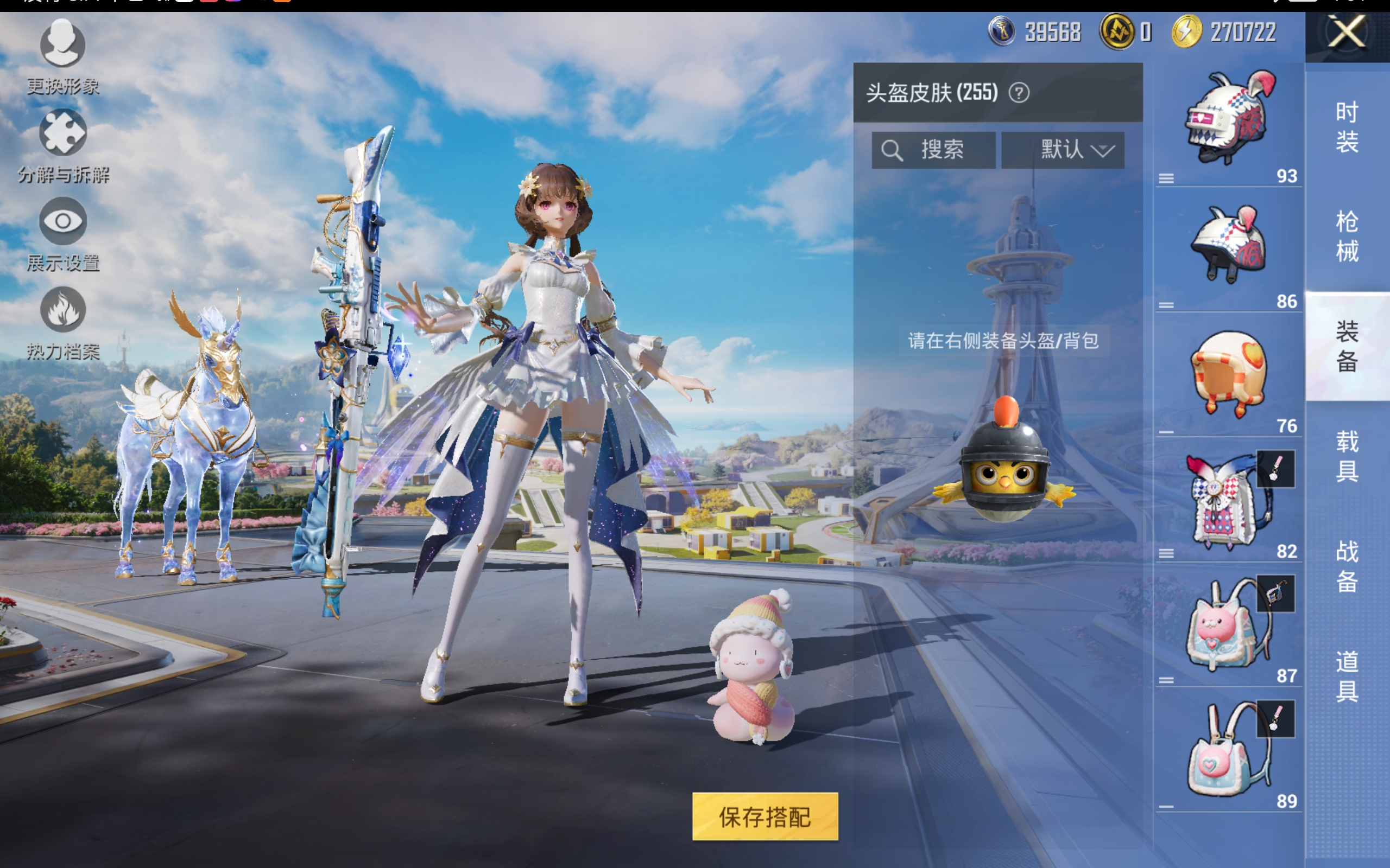 HPCMW3419289和平精英账号详情图14 HPCMW3419289和平精英账号详情图14