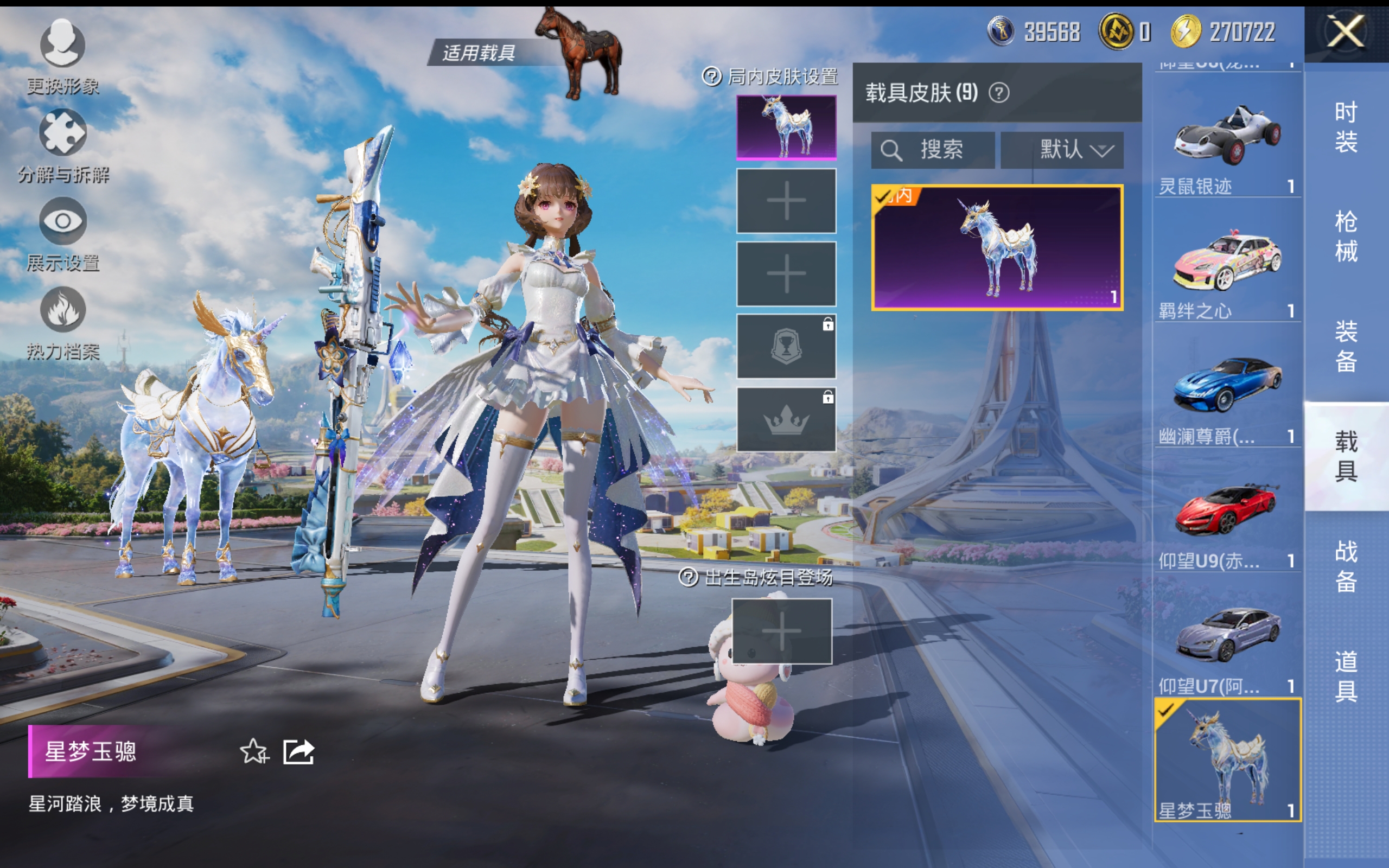 HPCMW3419289和平精英账号详情图15 HPCMW3419289和平精英账号详情图15