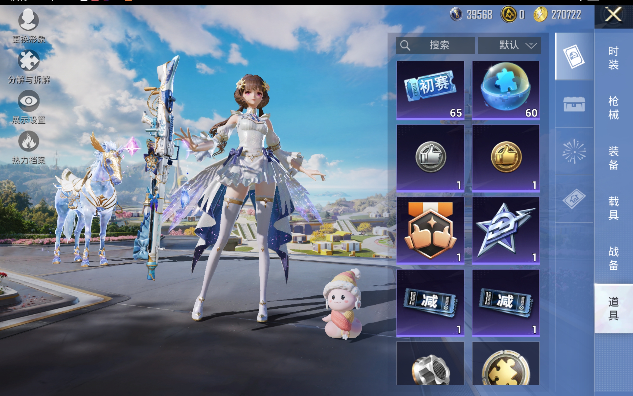 HPCMW3419289和平精英账号详情图16 HPCMW3419289和平精英账号详情图16