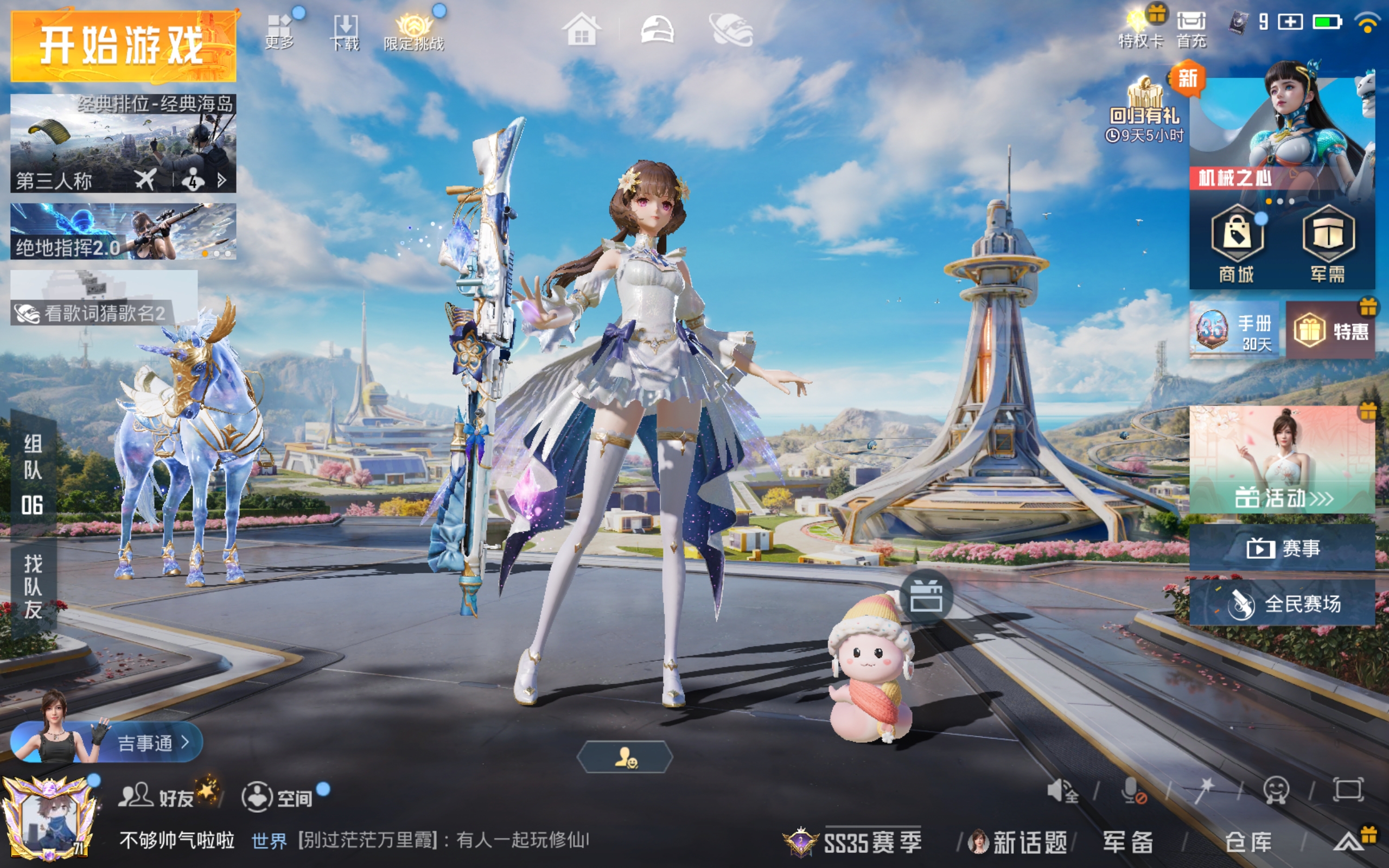 HPCMW3419289和平精英账号详情图4 HPCMW3419289和平精英账号详情图4